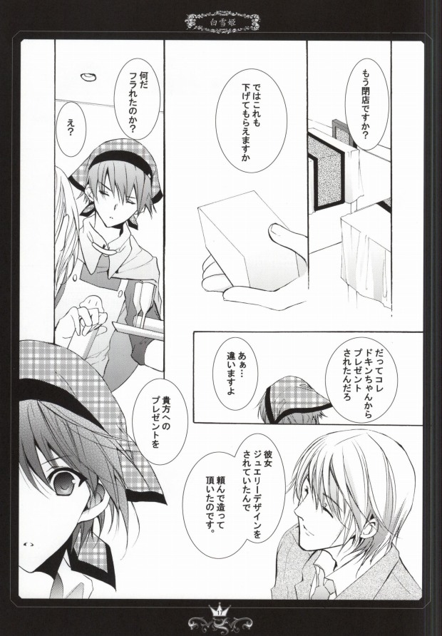 (C75) [栗小屋 (日吉丸晃)] カレーの王子様 (それいけ!アンパンマン) [ページ欠落]