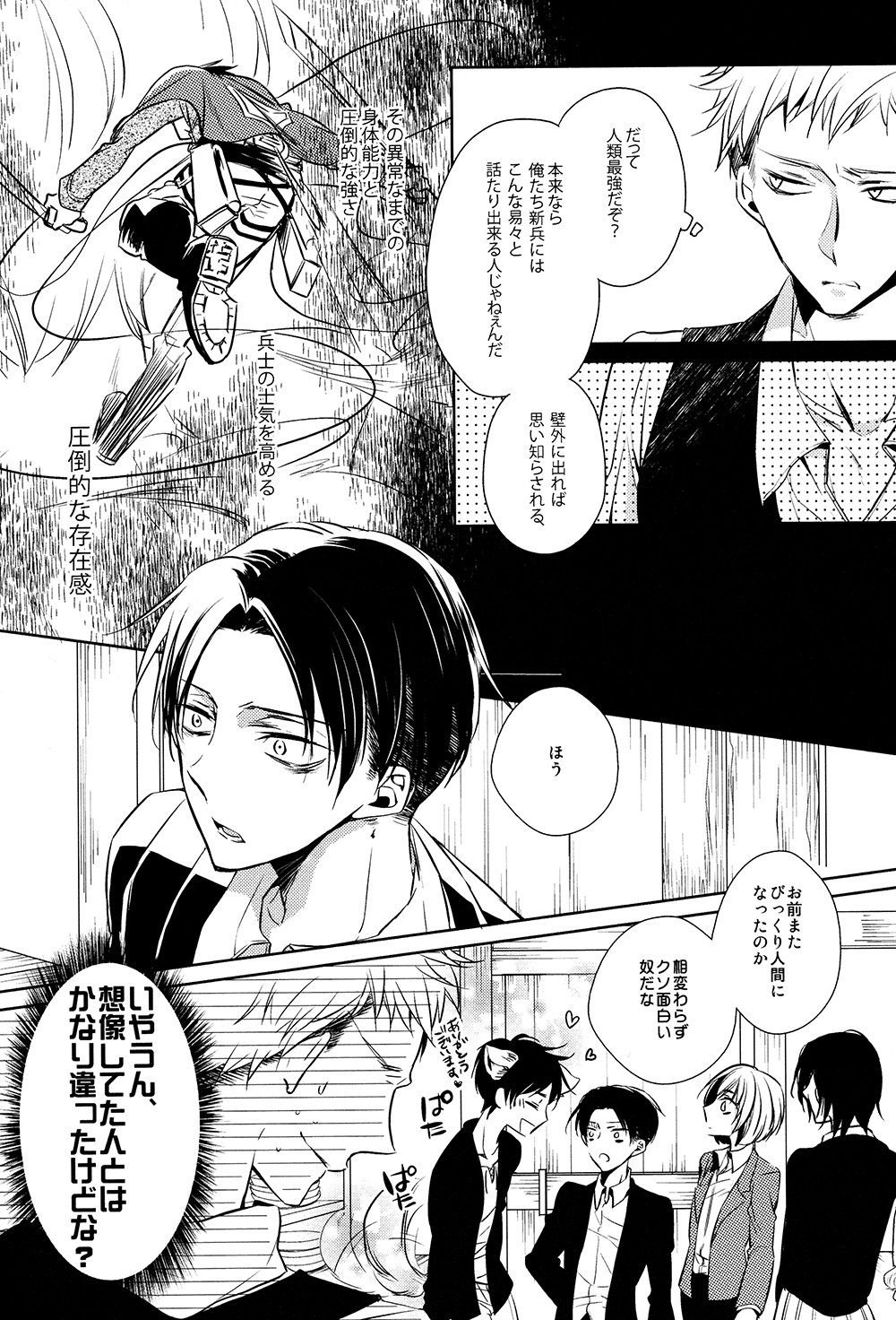 (C85) [ふうか亭 (弥崎りょお)] 多重エレンSwitch (進撃の巨人)