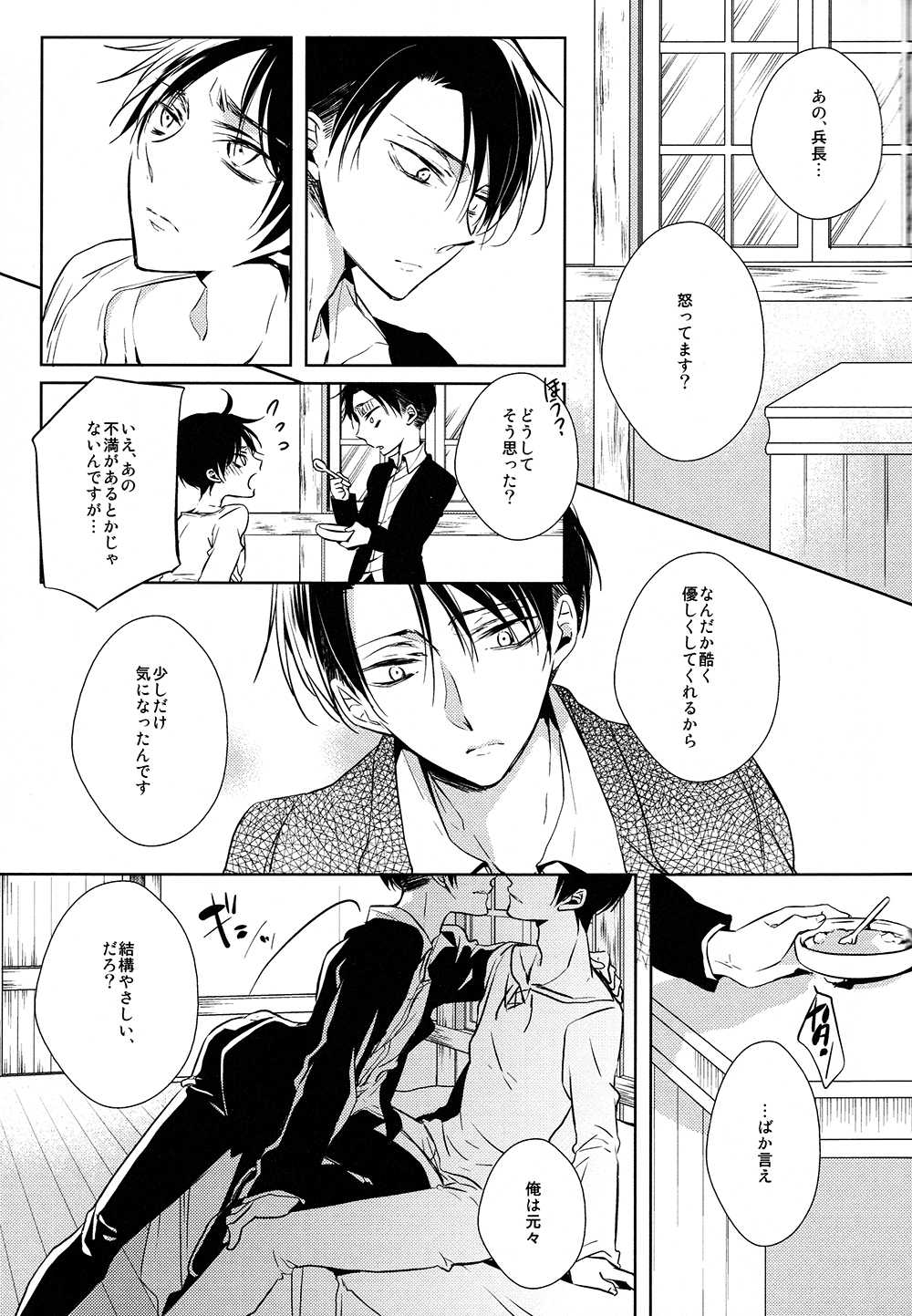 (C85) [ふうか亭 (弥崎りょお)] 多重エレンSwitch (進撃の巨人)