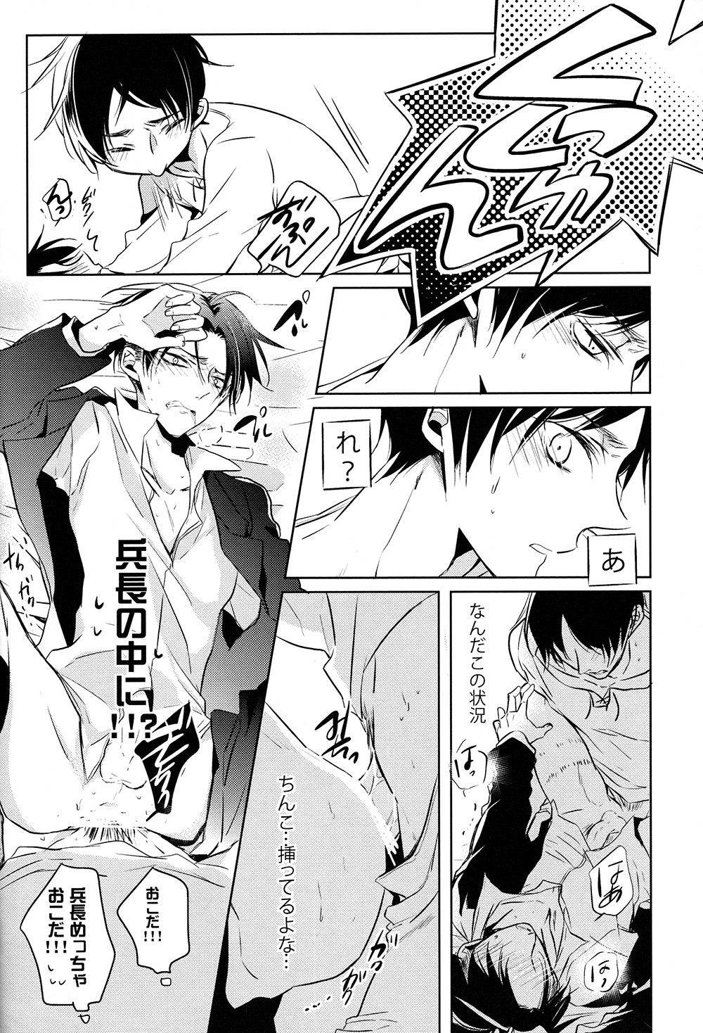 (C85) [ふうか亭 (弥崎りょお)] 多重エレンSwitch (進撃の巨人)