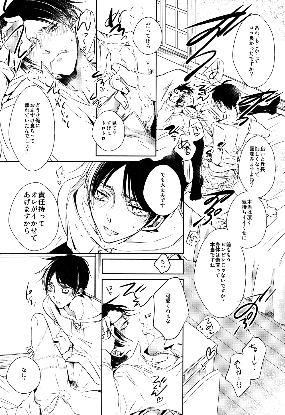 (C85) [ふうか亭 (弥崎りょお)] 多重エレンSwitch (進撃の巨人)