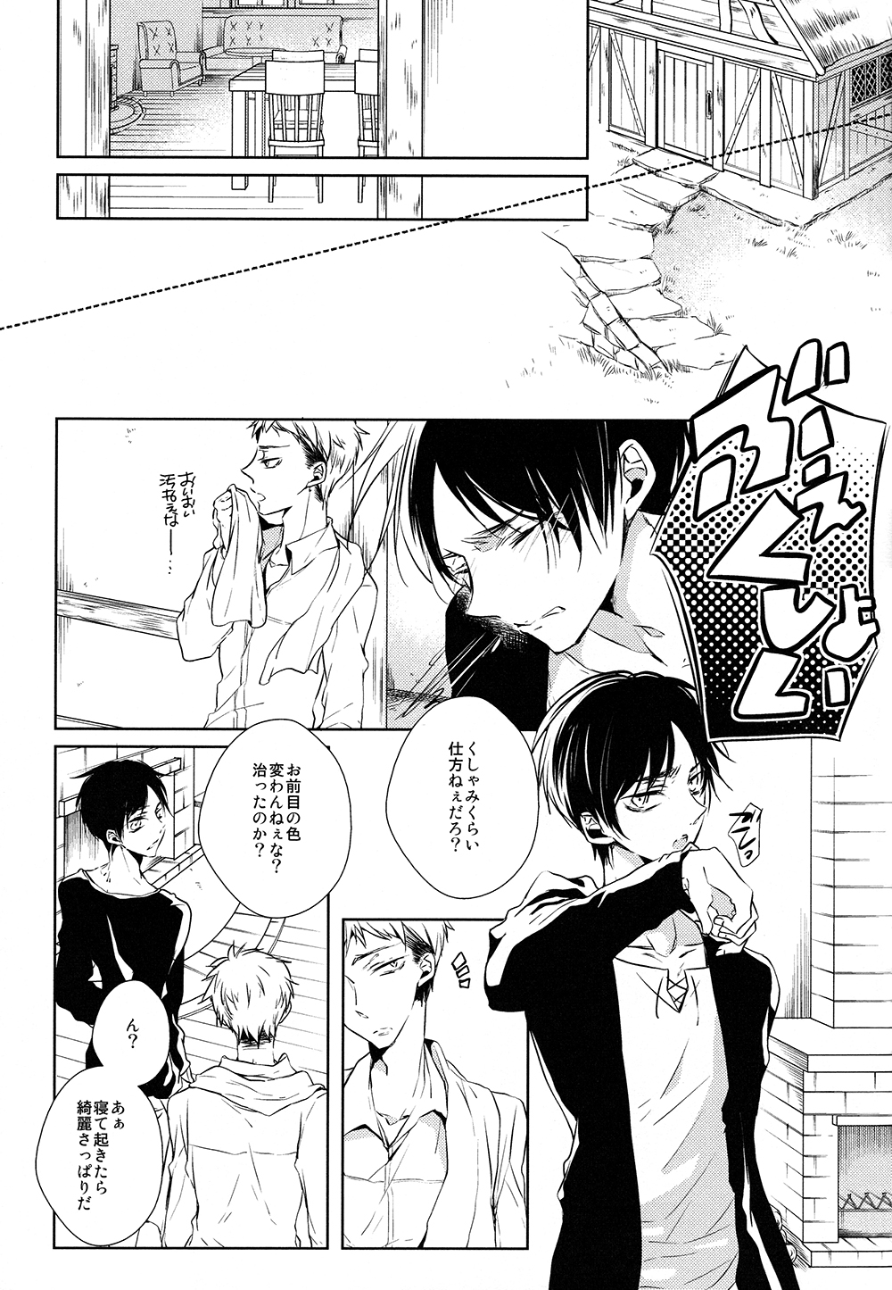 (C85) [ふうか亭 (弥崎りょお)] 多重エレンSwitch (進撃の巨人)