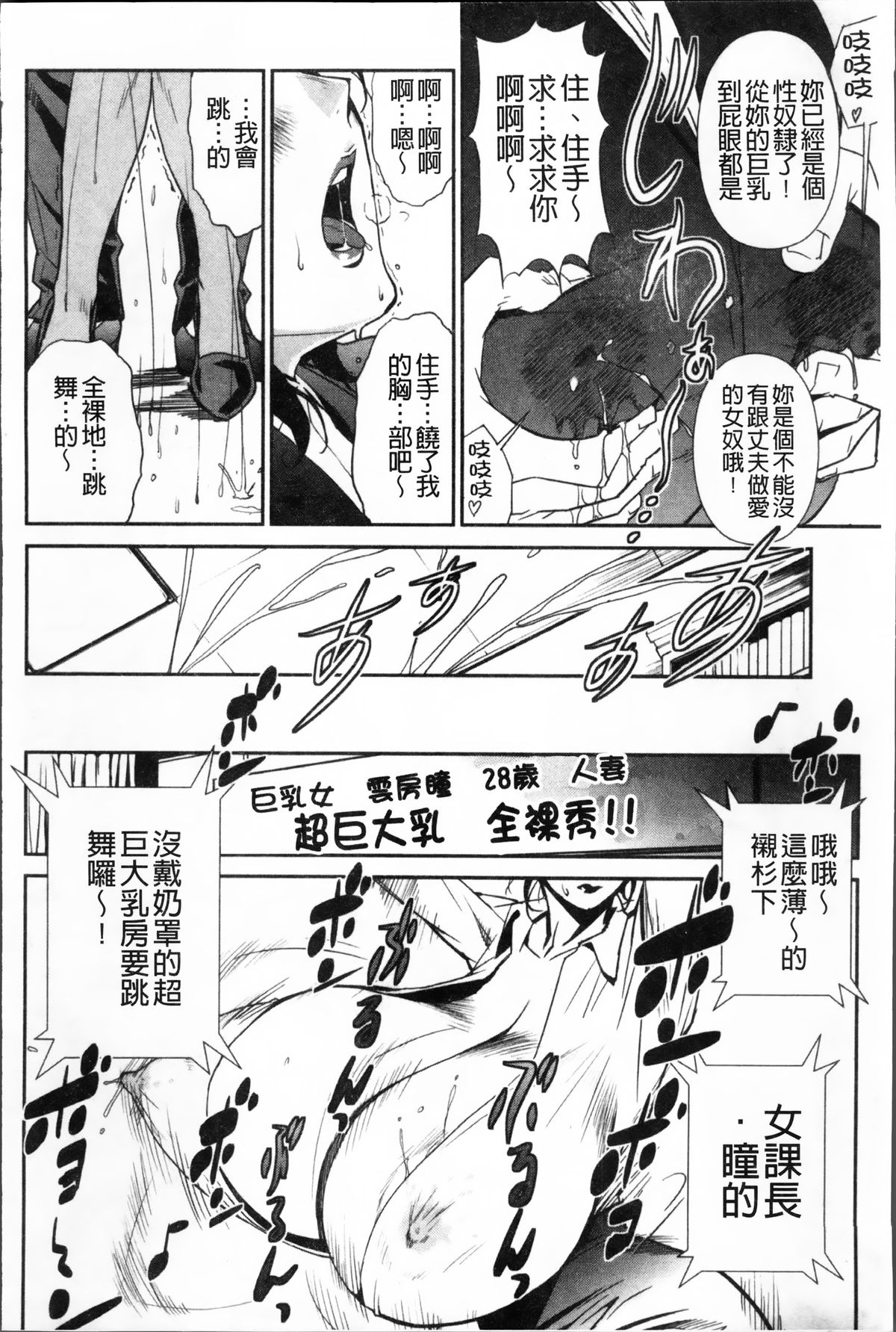 [みうらたけひろ] TOP LESS 淫女之宴 [中国翻訳]