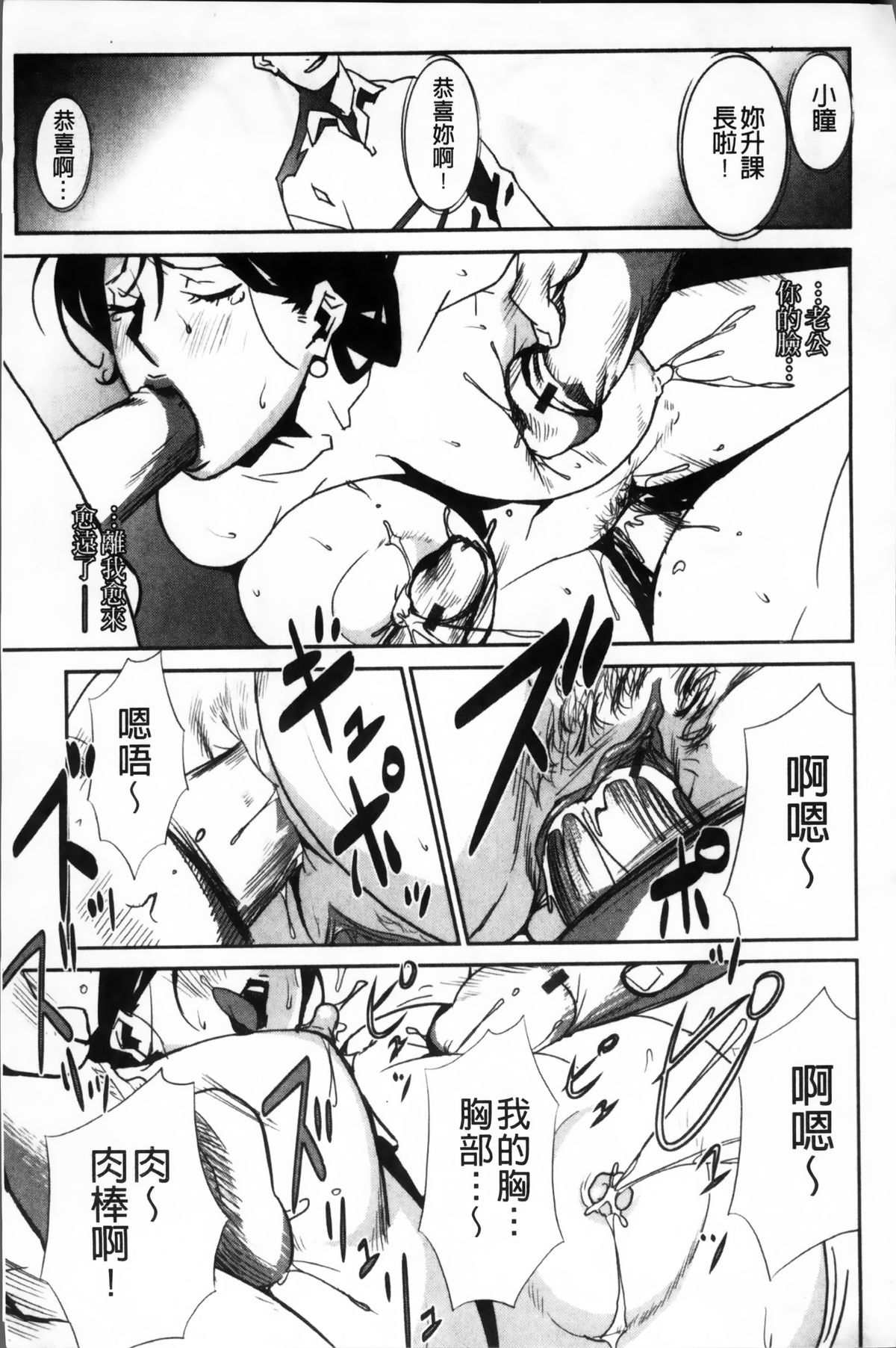 [みうらたけひろ] TOP LESS 淫女之宴 [中国翻訳]