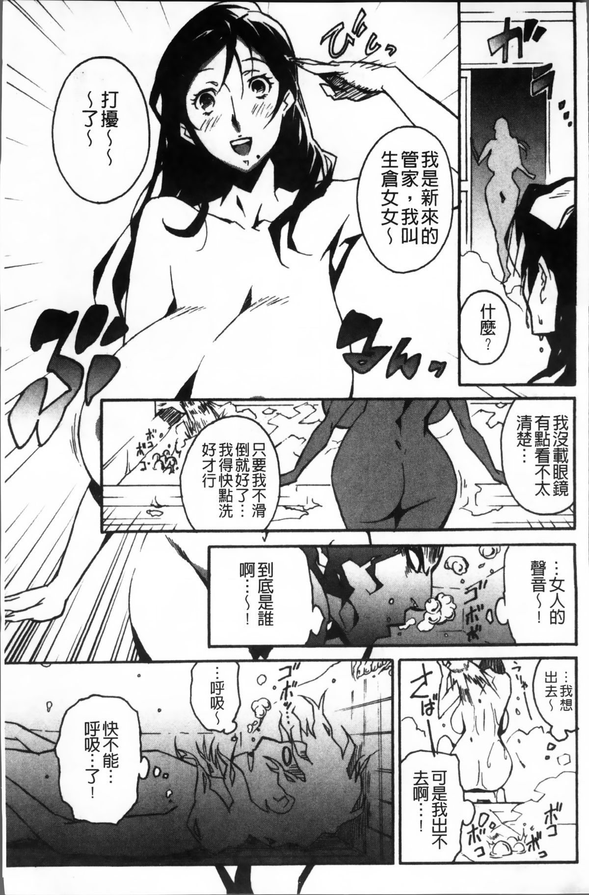 [みうらたけひろ] TOP LESS 淫女之宴 [中国翻訳]