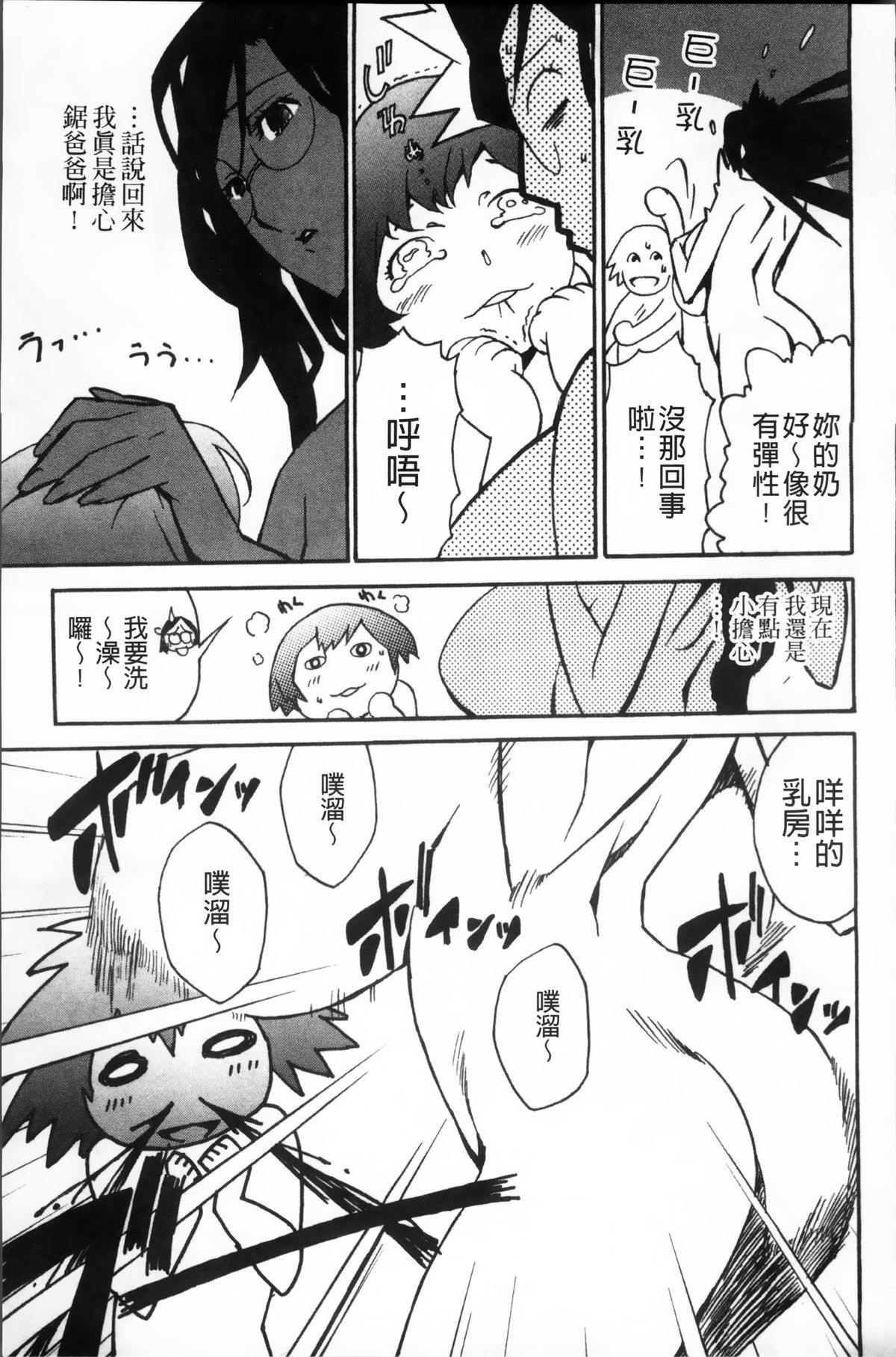 [みうらたけひろ] TOP LESS 淫女之宴 [中国翻訳]