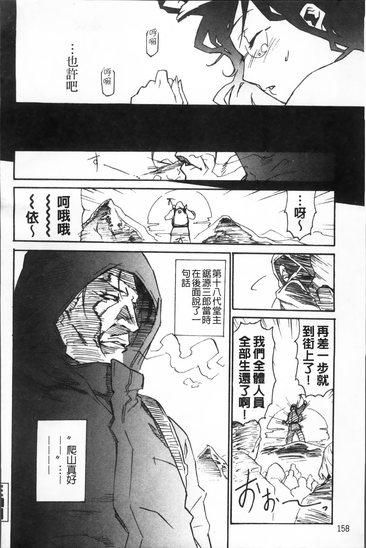 [みうらたけひろ] TOP LESS 淫女之宴 [中国翻訳]
