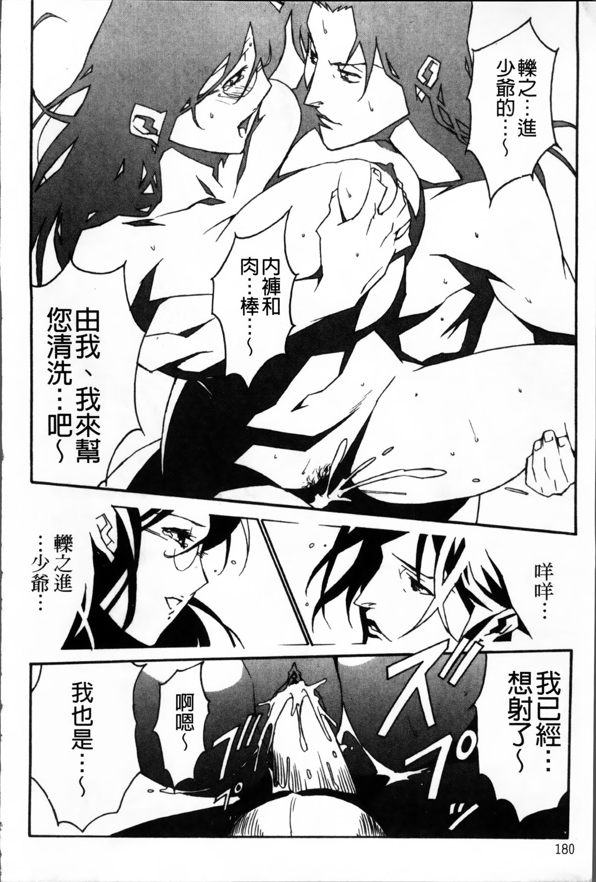 [みうらたけひろ] TOP LESS 淫女之宴 [中国翻訳]