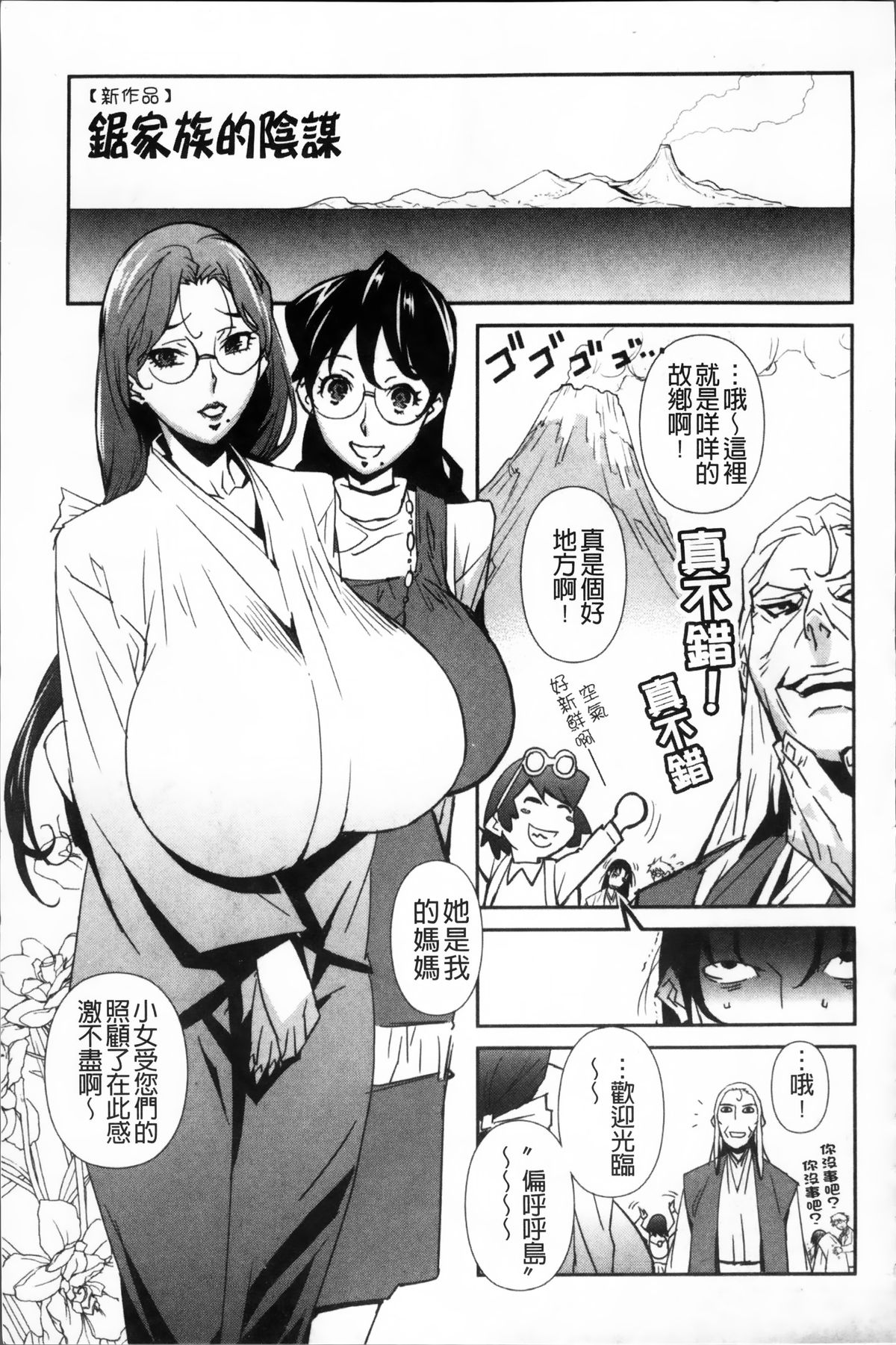 [みうらたけひろ] TOP LESS 淫女之宴 [中国翻訳]