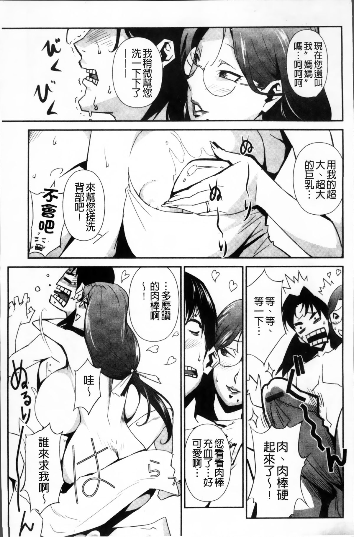 [みうらたけひろ] TOP LESS 淫女之宴 [中国翻訳]