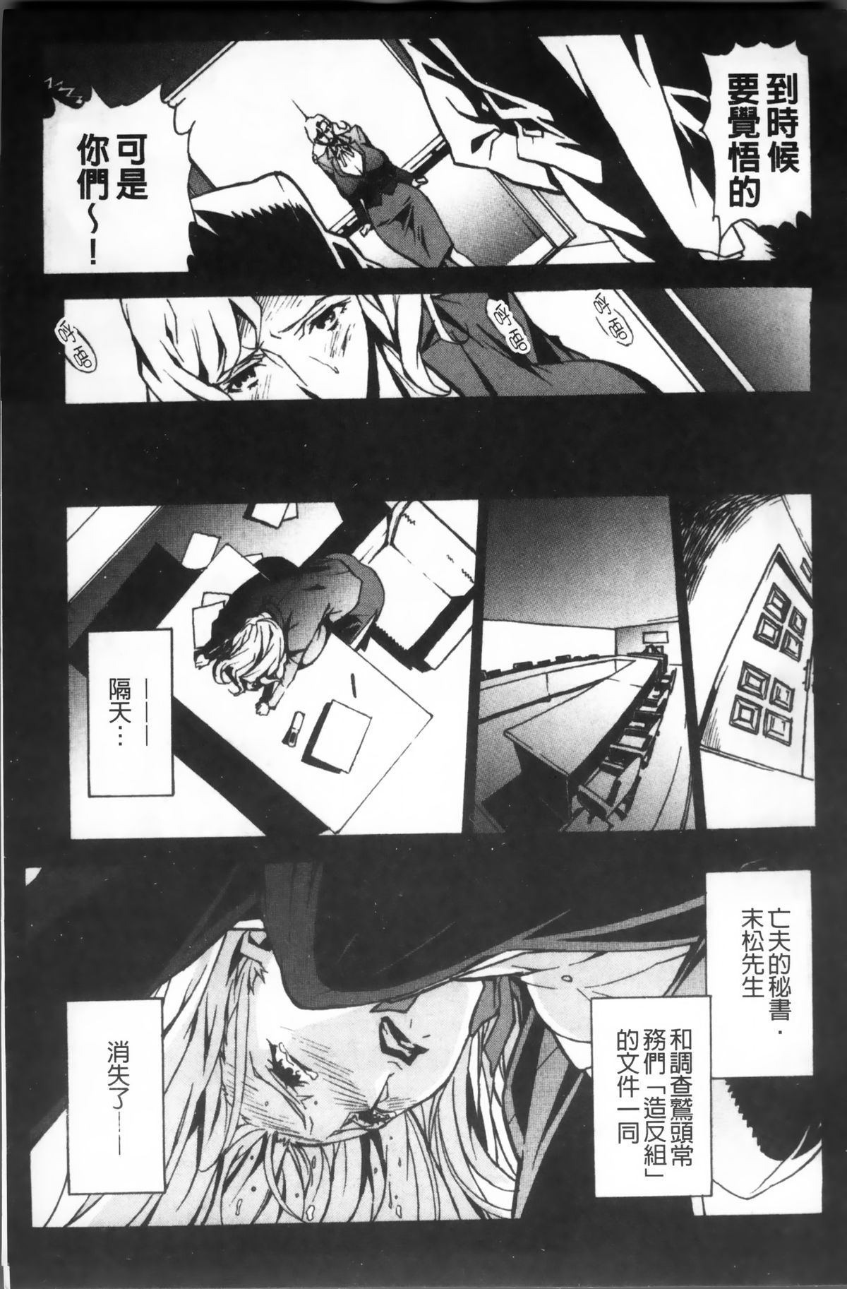 [みうらたけひろ] TOP LESS 淫女之宴 [中国翻訳]