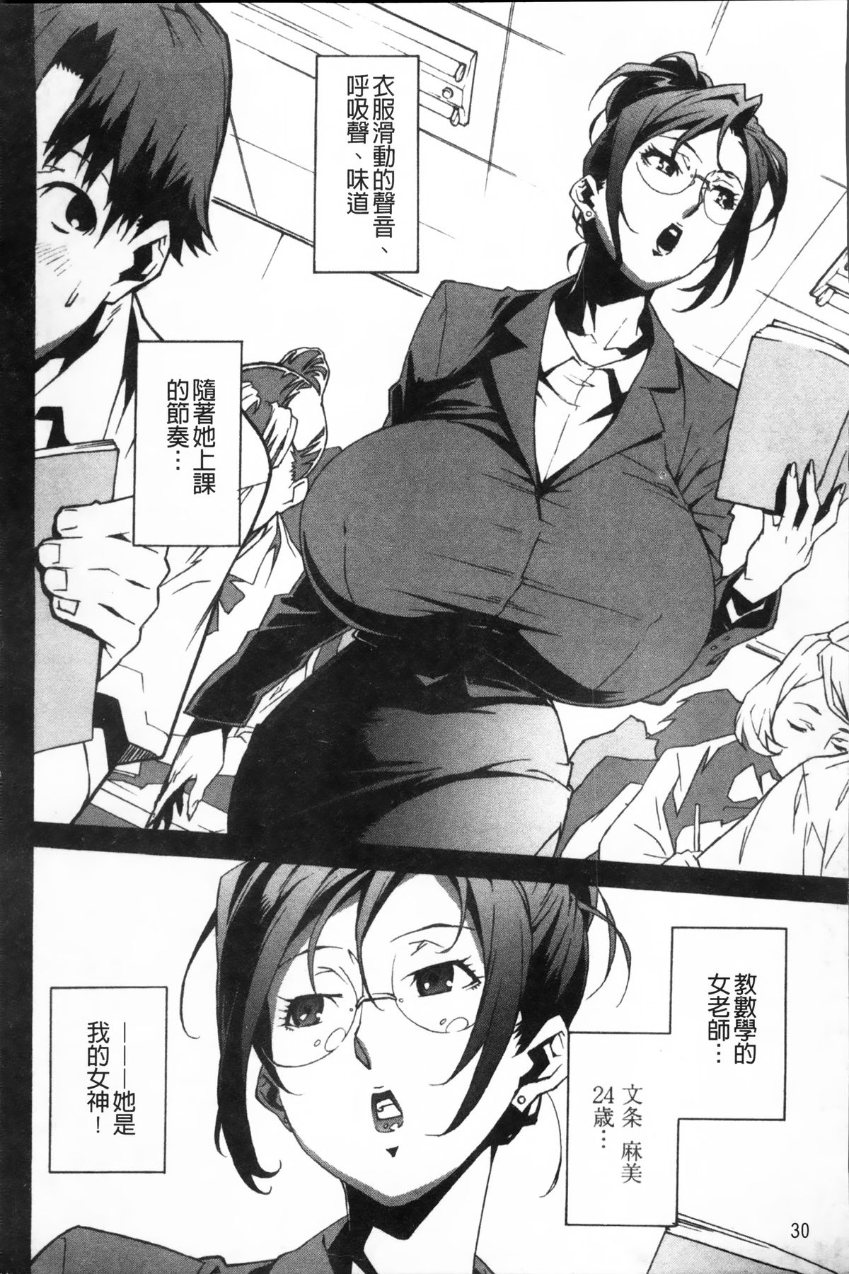 [みうらたけひろ] TOP LESS 淫女之宴 [中国翻訳]