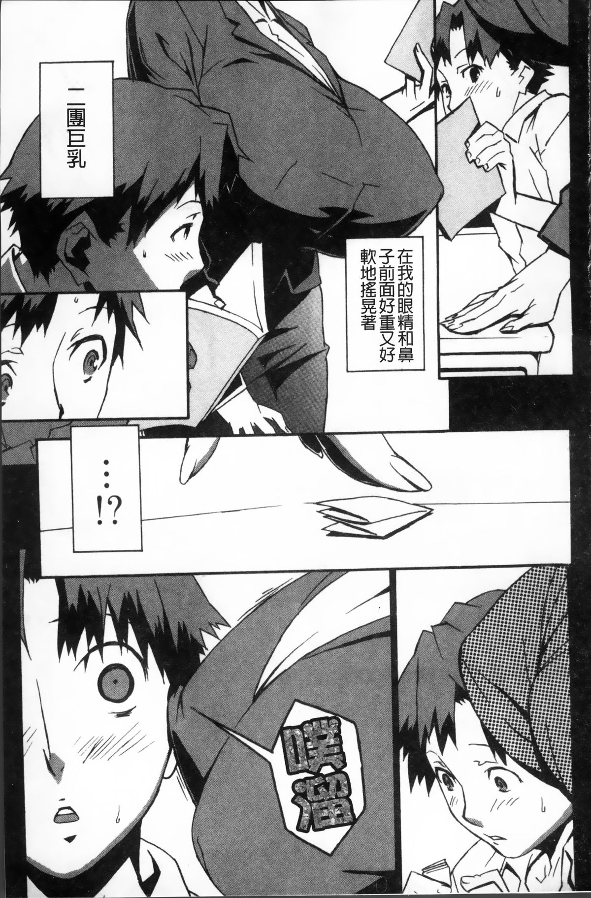 [みうらたけひろ] TOP LESS 淫女之宴 [中国翻訳]