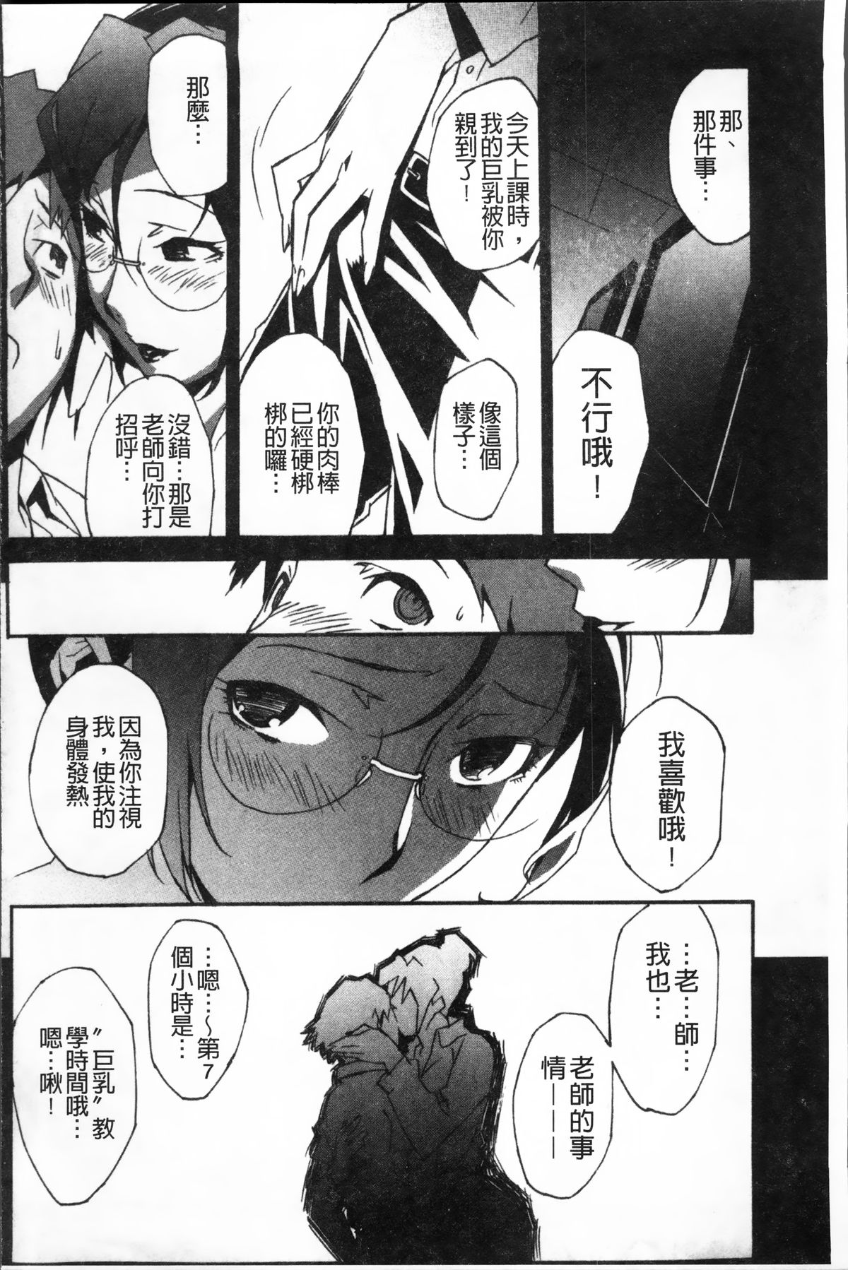[みうらたけひろ] TOP LESS 淫女之宴 [中国翻訳]