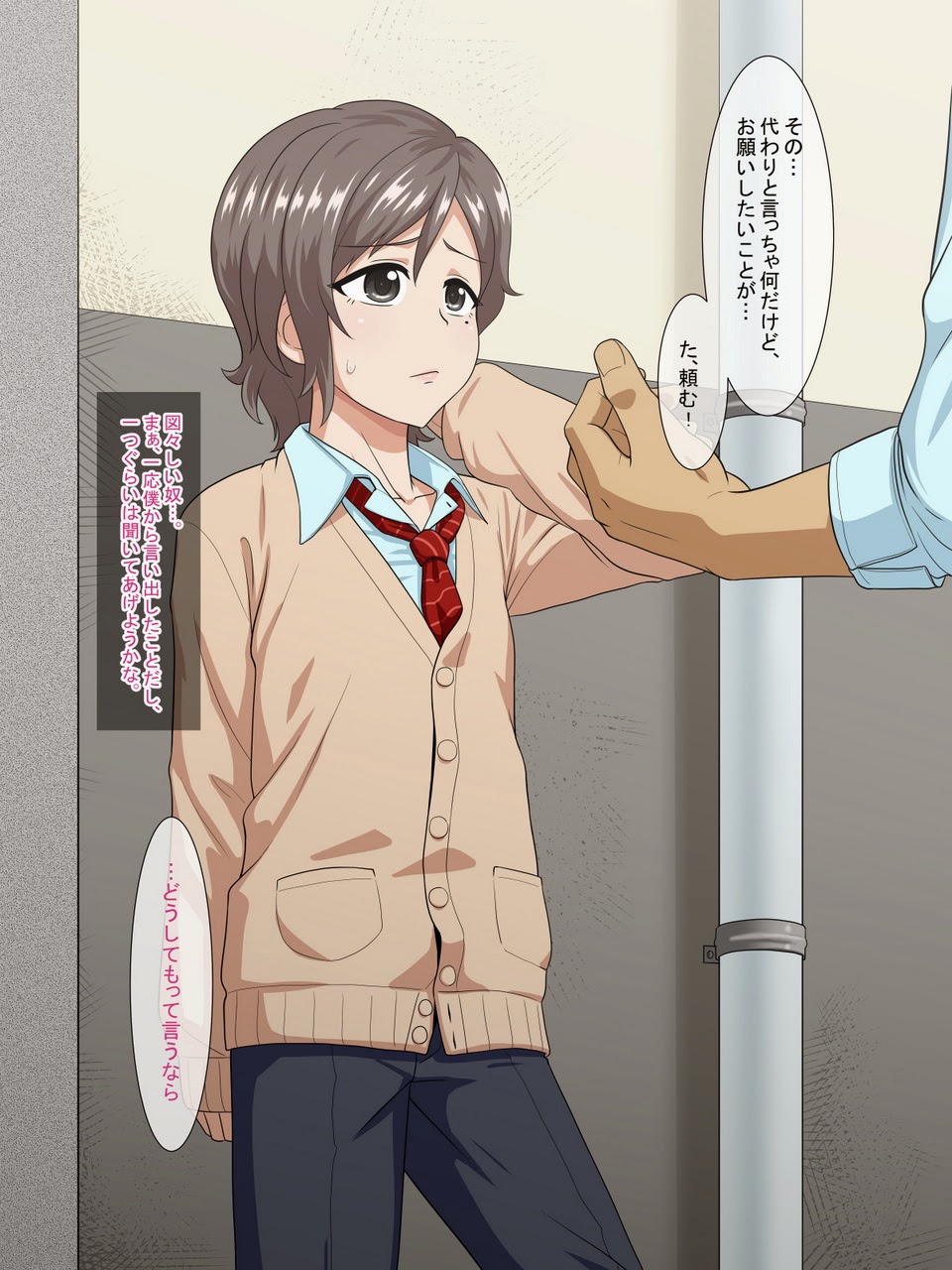 【ゆうなぎのせんりくがいぶたい（なぎいち）】愛津のトリコになったぼく[JP]