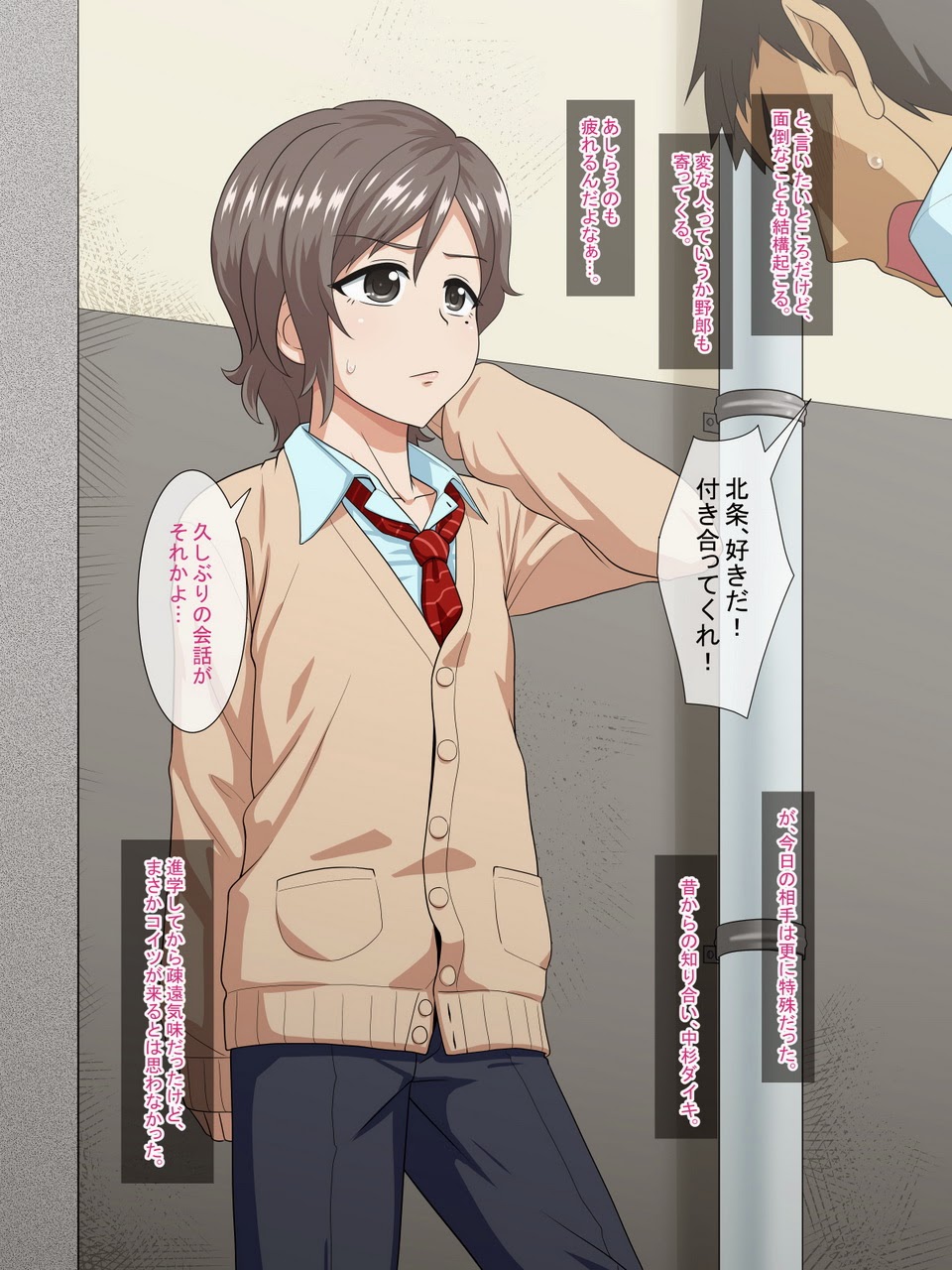 【ゆうなぎのせんりくがいぶたい（なぎいち）】愛津のトリコになったぼく[JP]