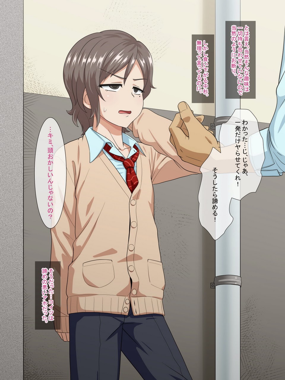 【ゆうなぎのせんりくがいぶたい（なぎいち）】愛津のトリコになったぼく[JP]