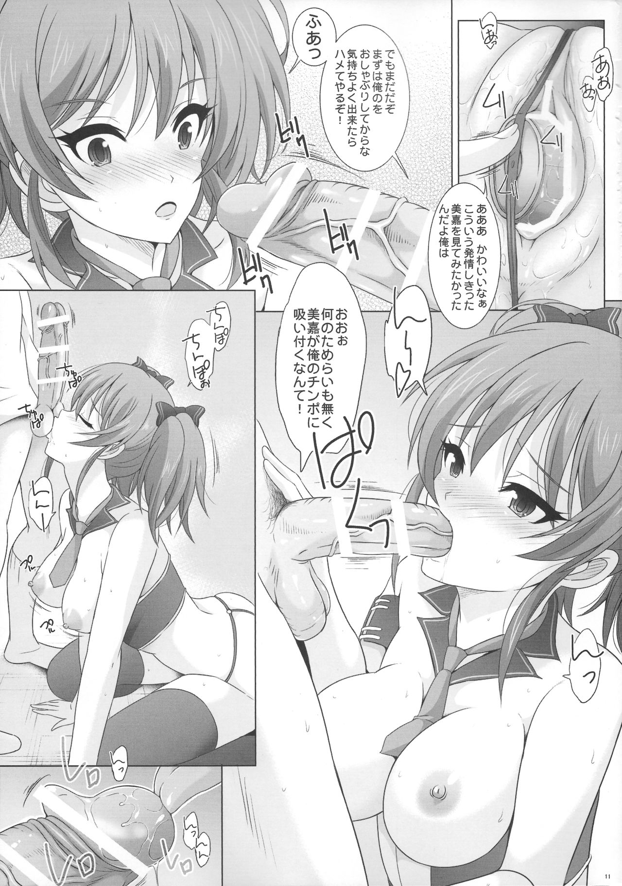 (C90) [リバ島 (矢島Index)] MIKA EMOTIONS (アイドルマスター シンデレラガールズ)