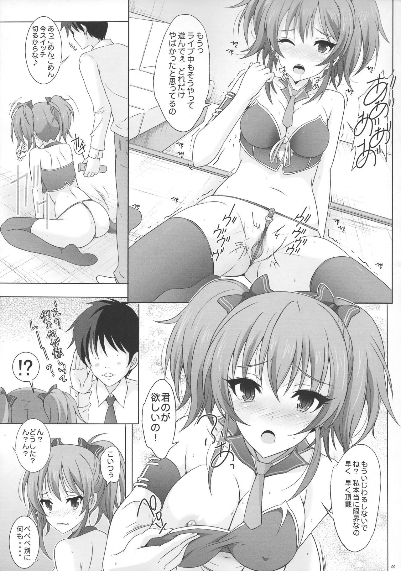 (C90) [リバ島 (矢島Index)] MIKA EMOTIONS (アイドルマスター シンデレラガールズ)