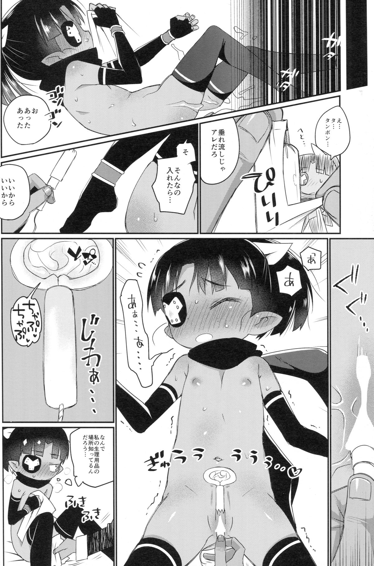 (C86) [四才ブックス (尾形全)] しのびちっくはぁと (ロッテのおもちゃ!)