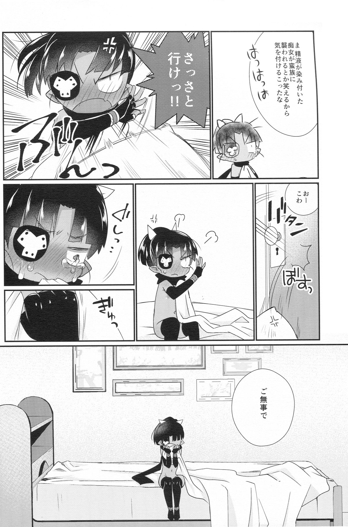 (C86) [四才ブックス (尾形全)] しのびちっくはぁと (ロッテのおもちゃ!)