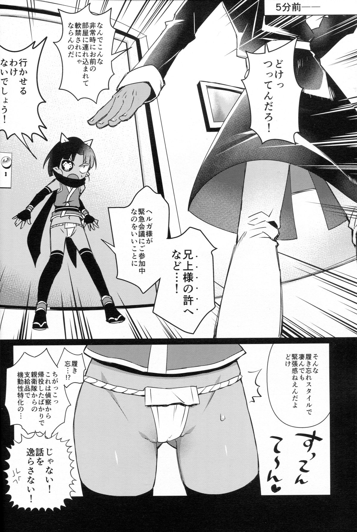 (C86) [四才ブックス (尾形全)] しのびちっくはぁと (ロッテのおもちゃ!)