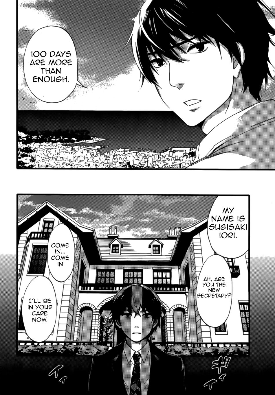 [久遠ミチヨシ] ハンドレッドゲーム 第1話 (月刊 ビタマン 2014年10月号) [英訳]