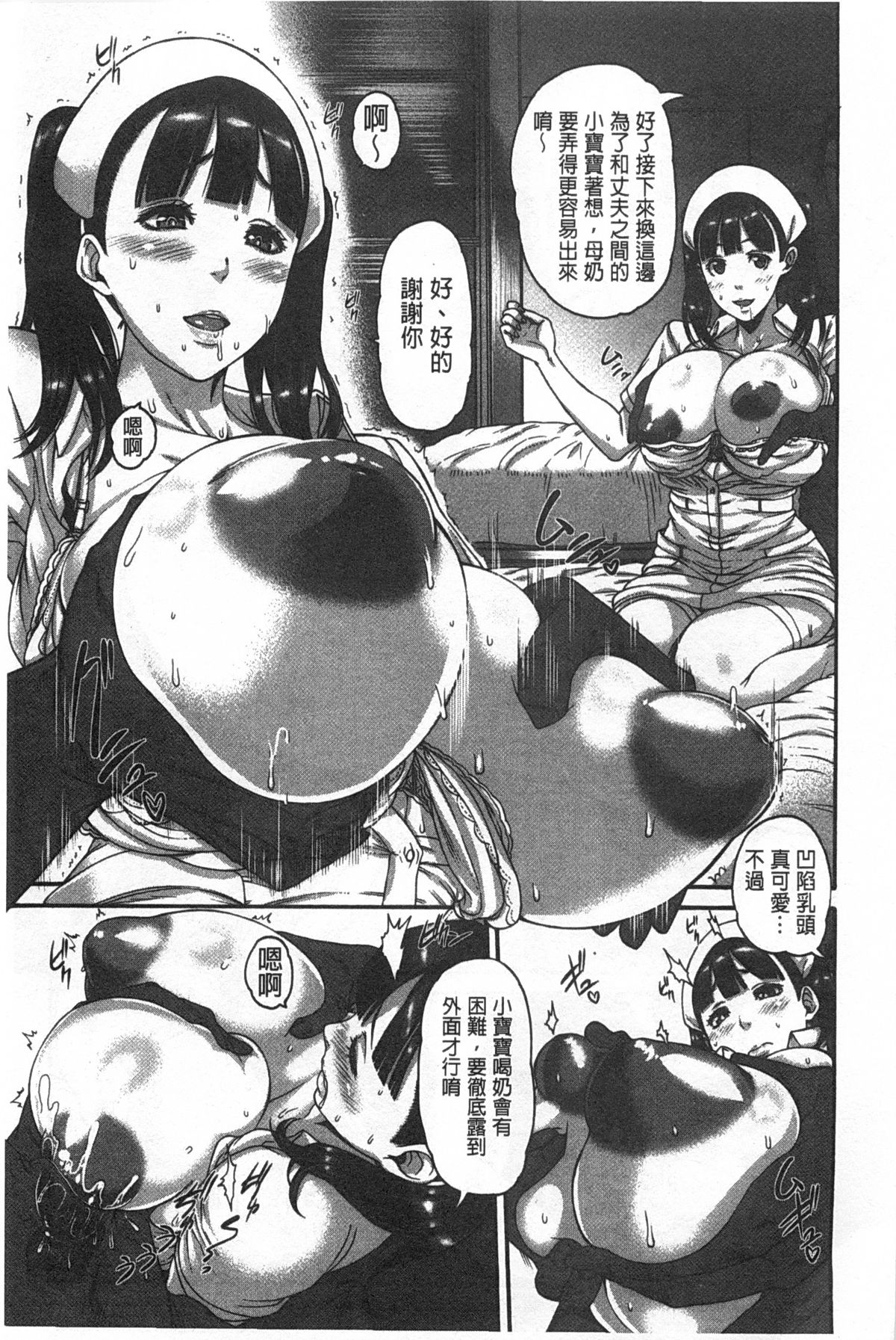 [空巣] しつけあい