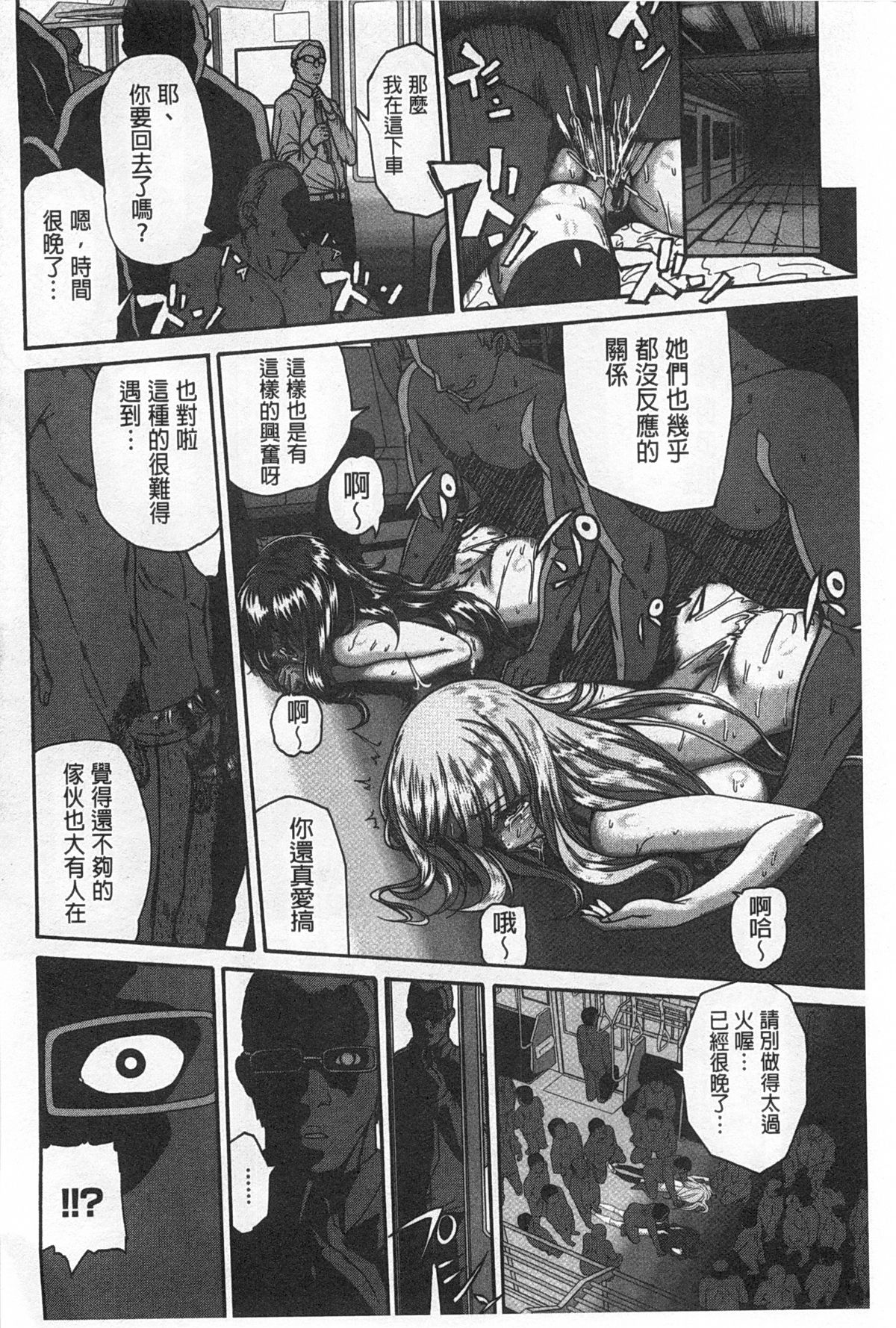 [空巣] しつけあい