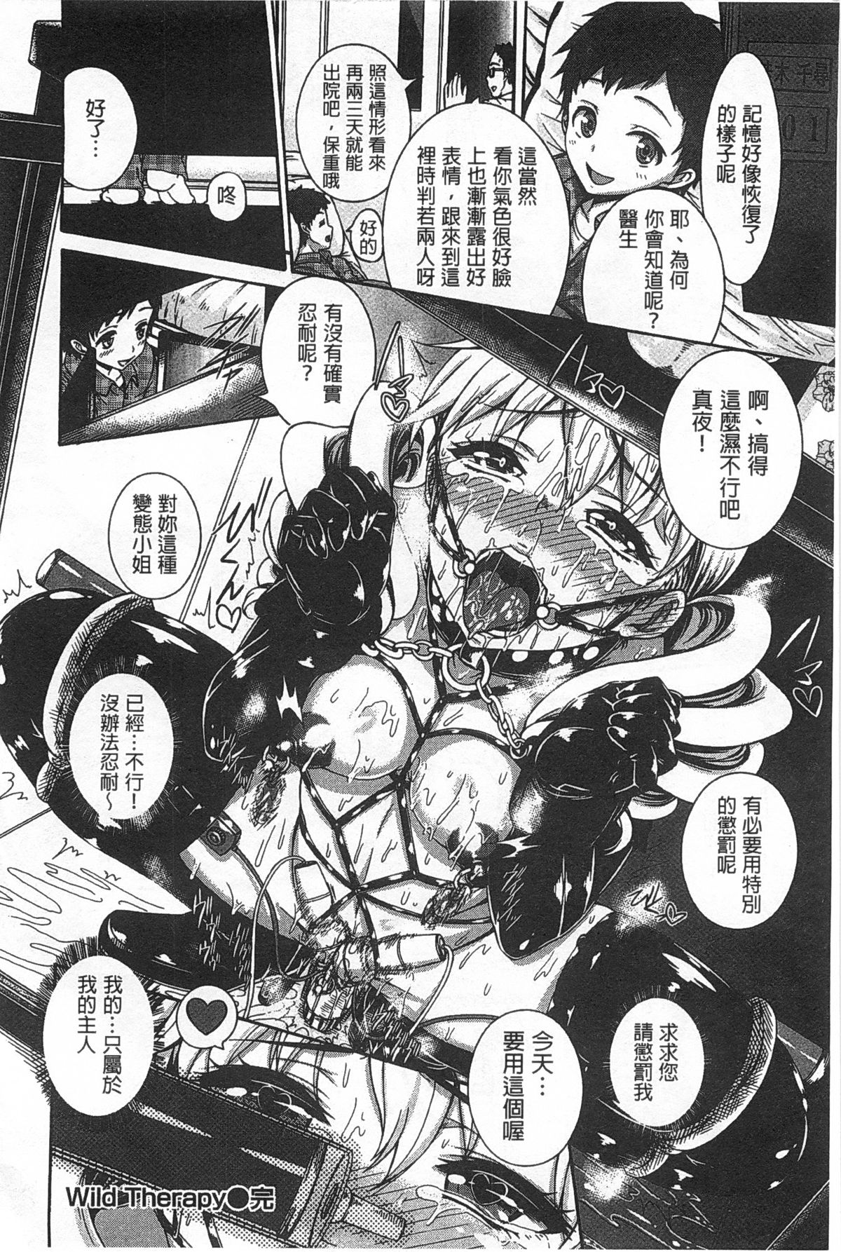 [空巣] しつけあい