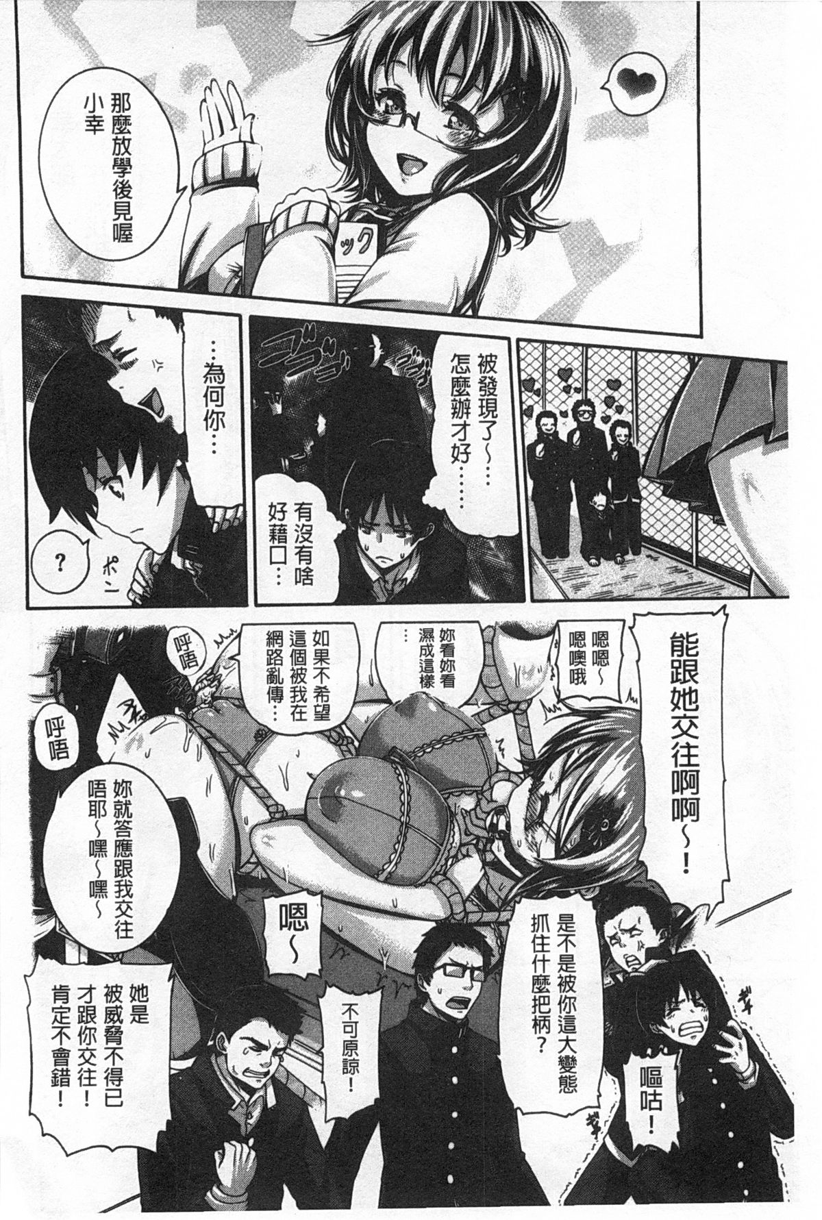 [空巣] しつけあい