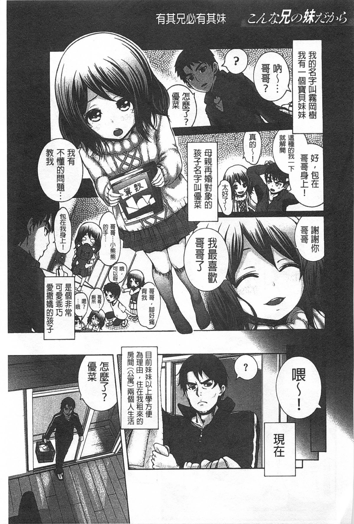 [空巣] しつけあい