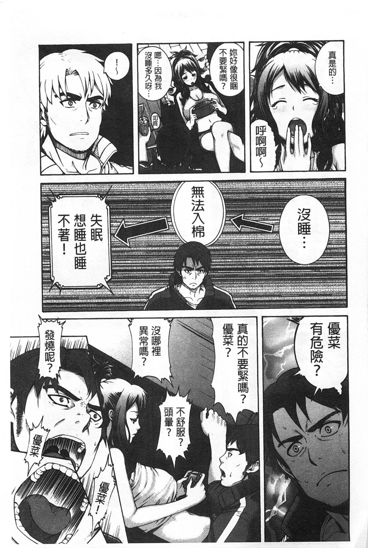 [空巣] しつけあい
