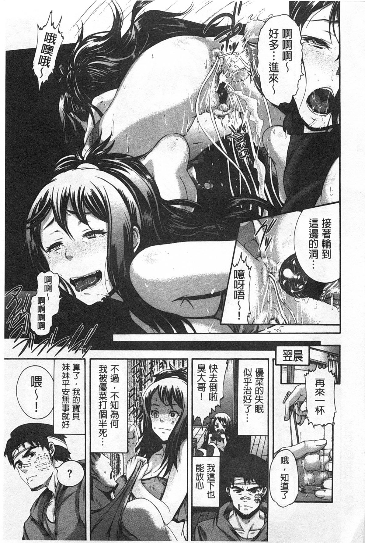 [空巣] しつけあい