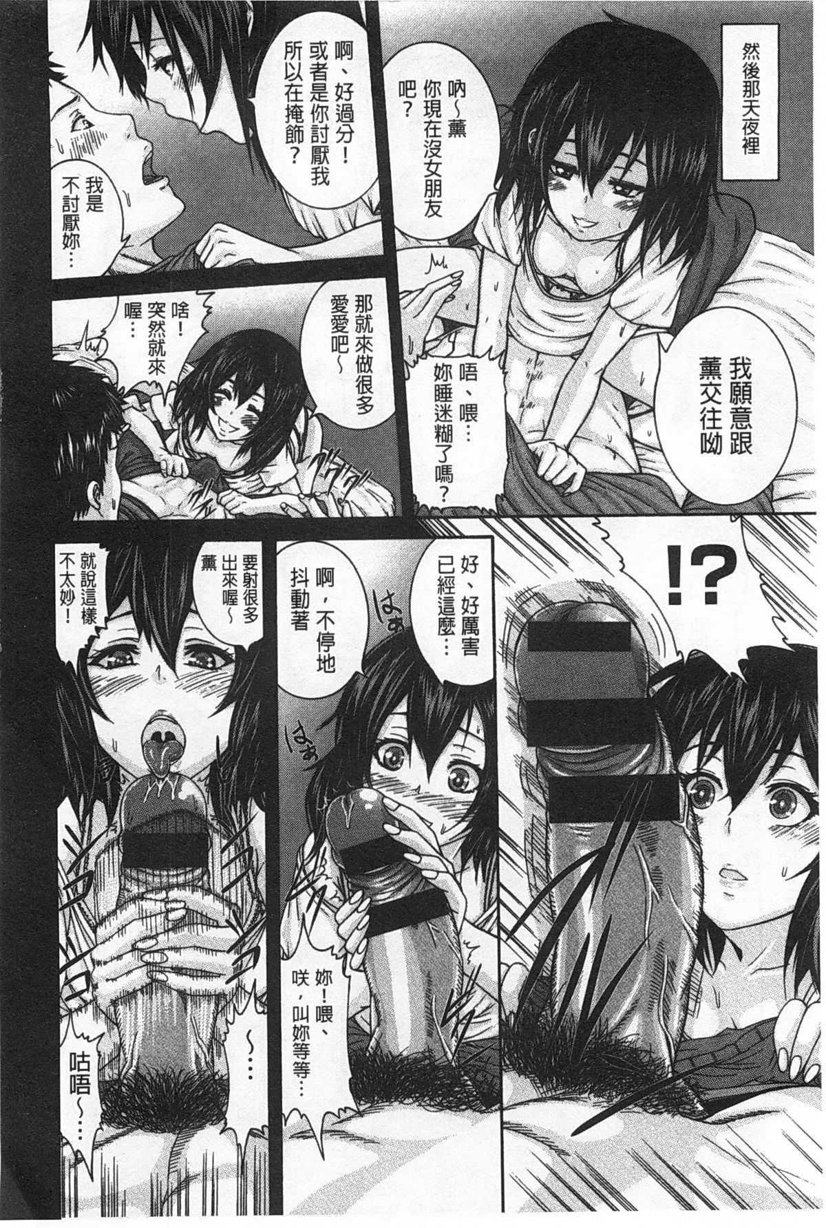 [空巣] しつけあい