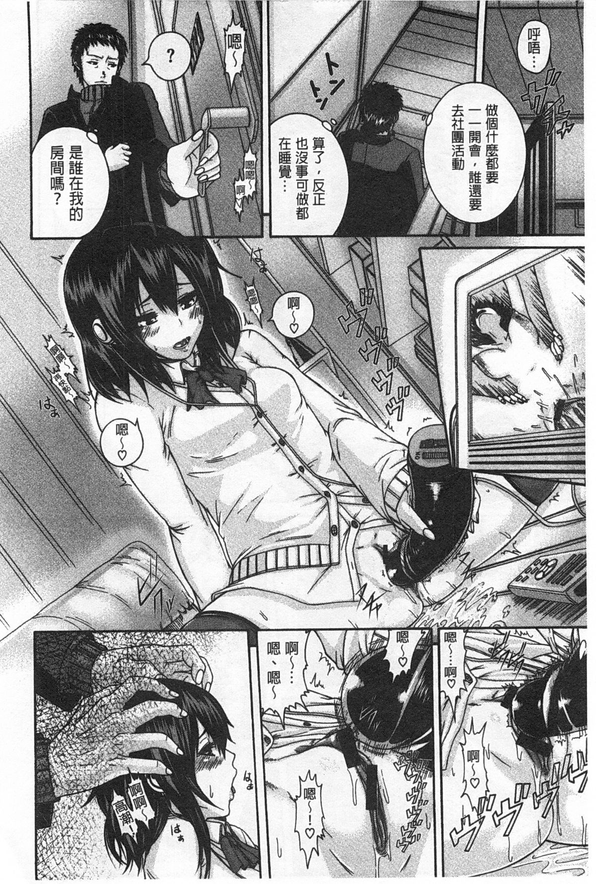 [空巣] しつけあい
