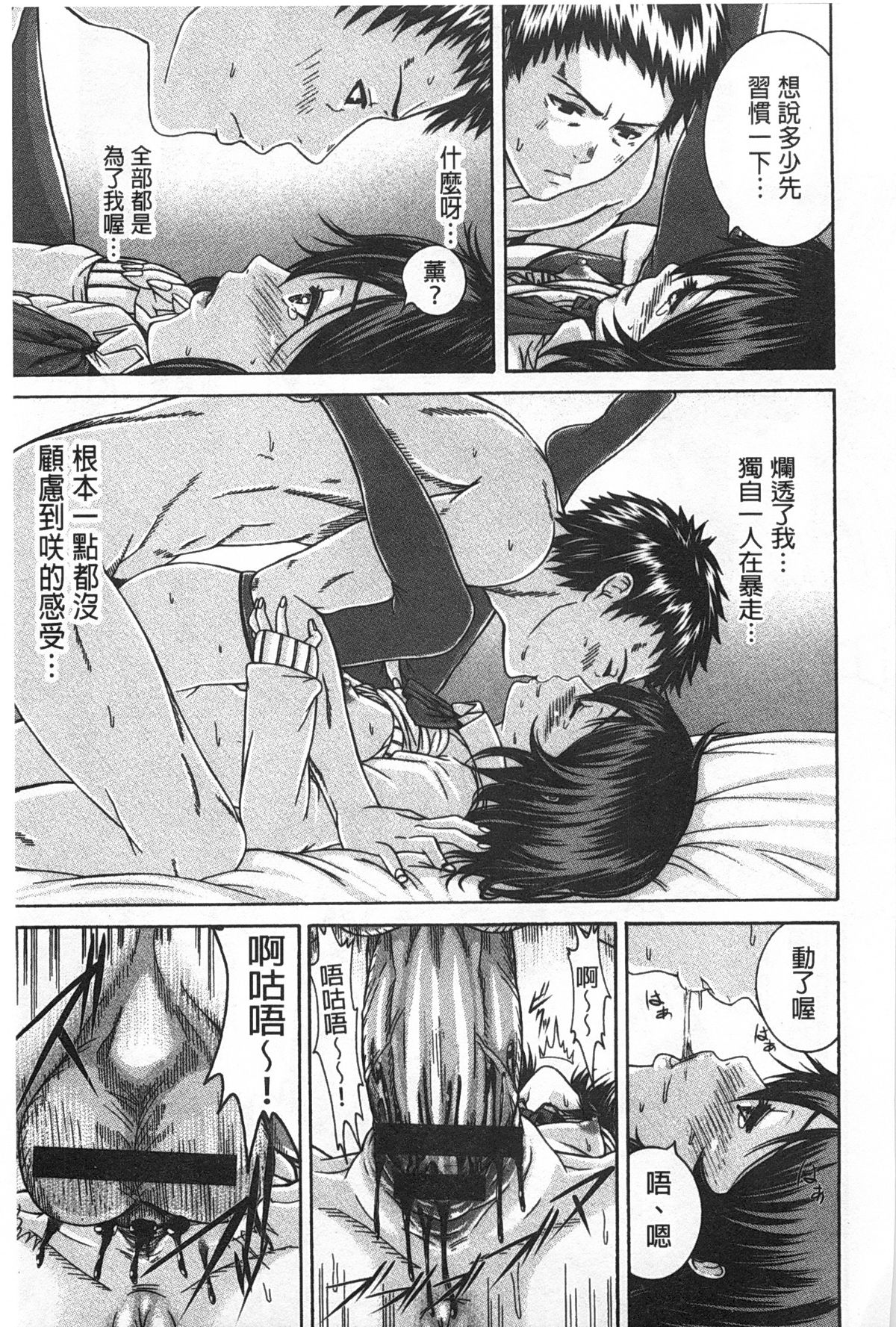 [空巣] しつけあい