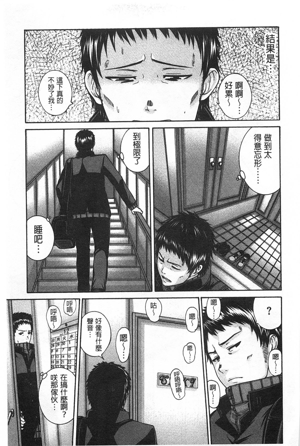 [空巣] しつけあい