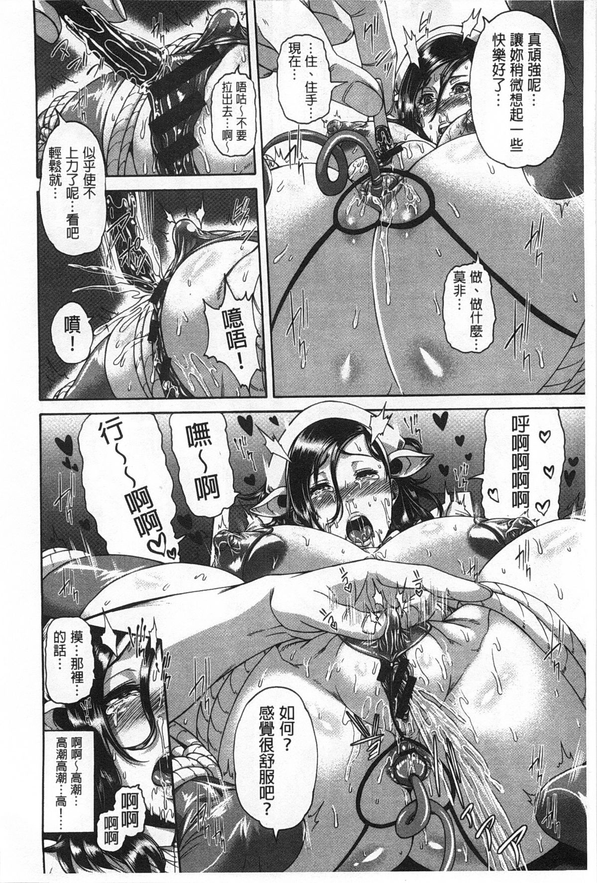 [空巣] しつけあい