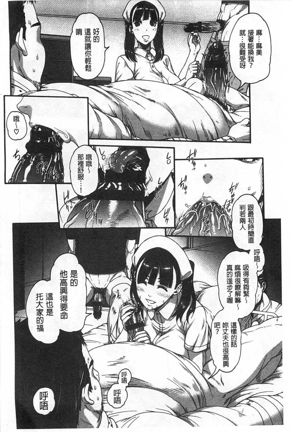 [空巣] しつけあい