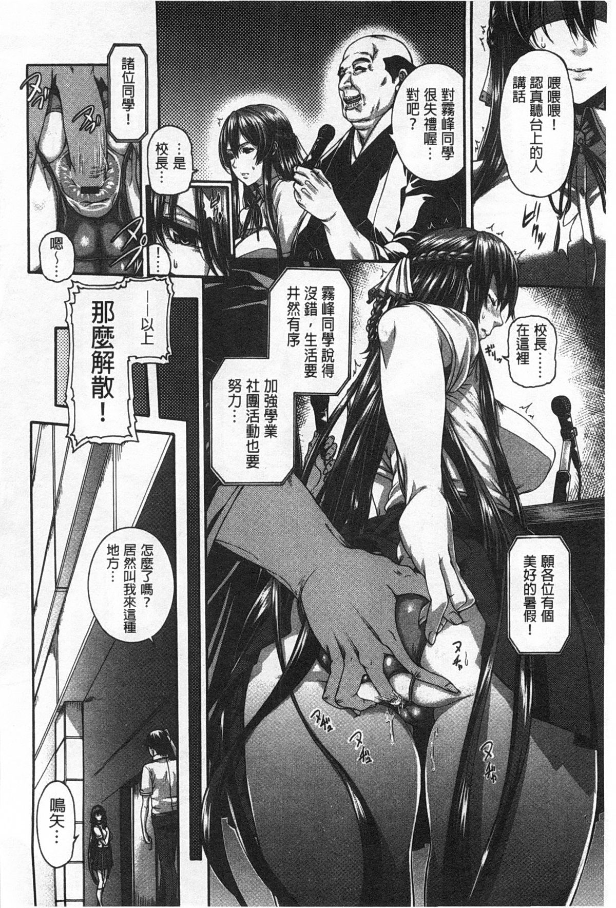 [空巣] しつけあい