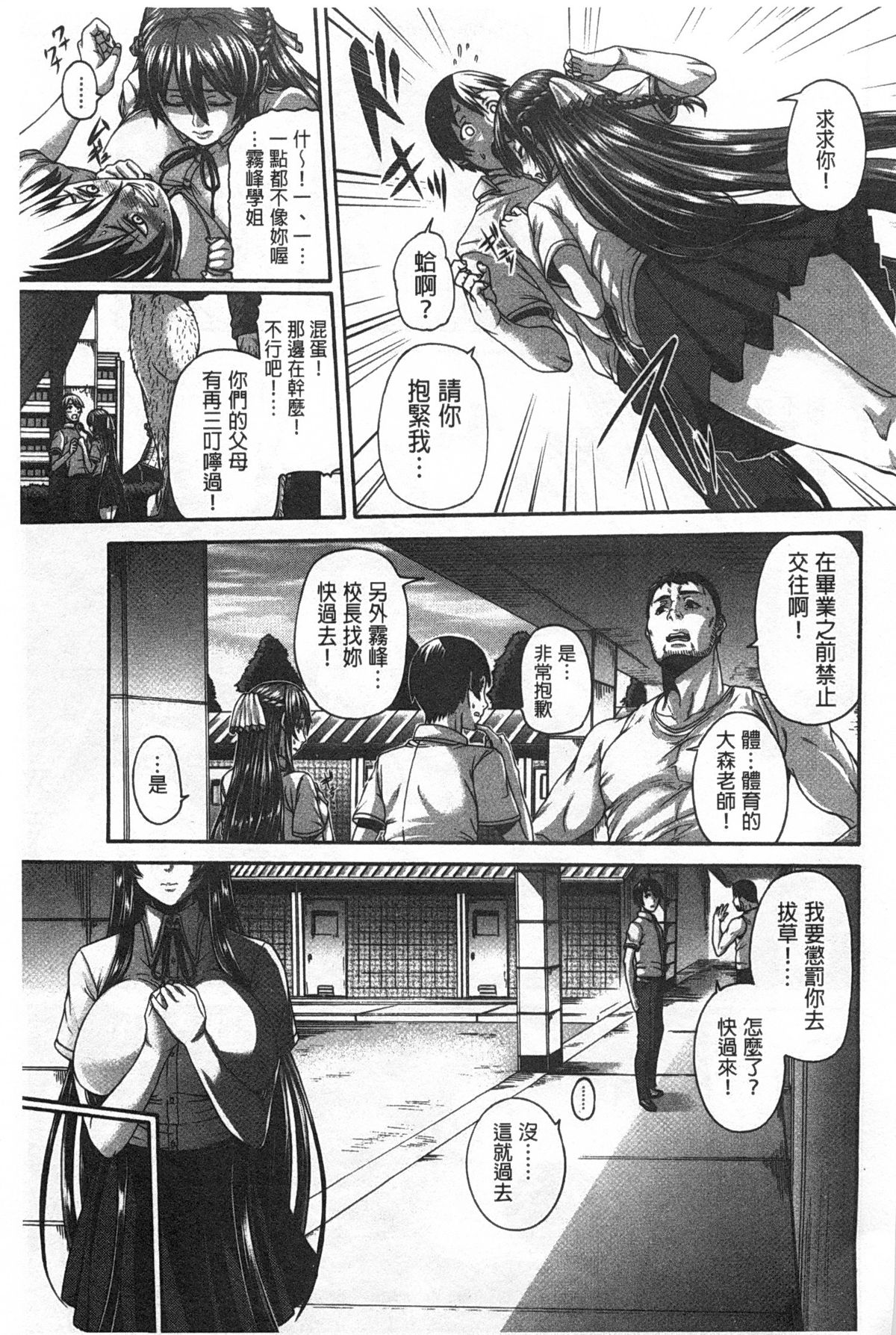 [空巣] しつけあい