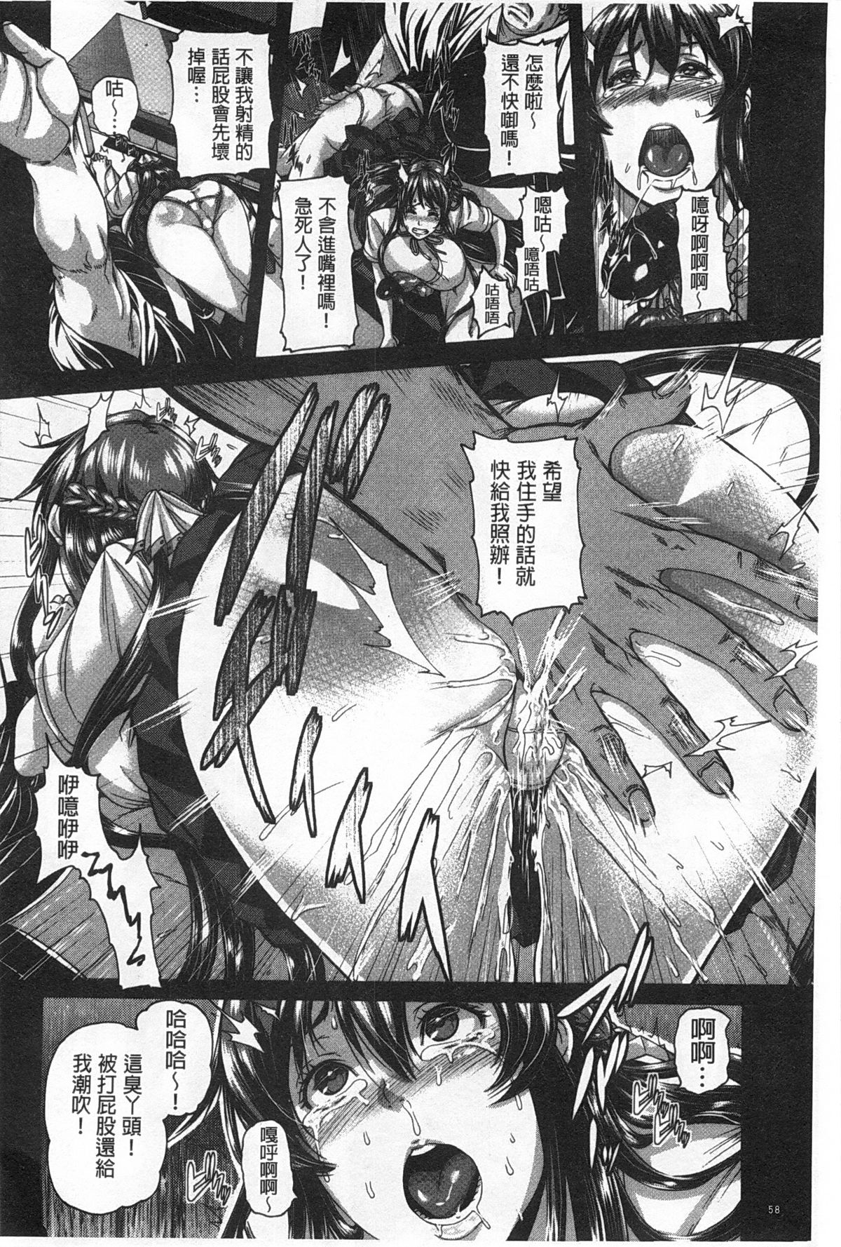 [空巣] しつけあい