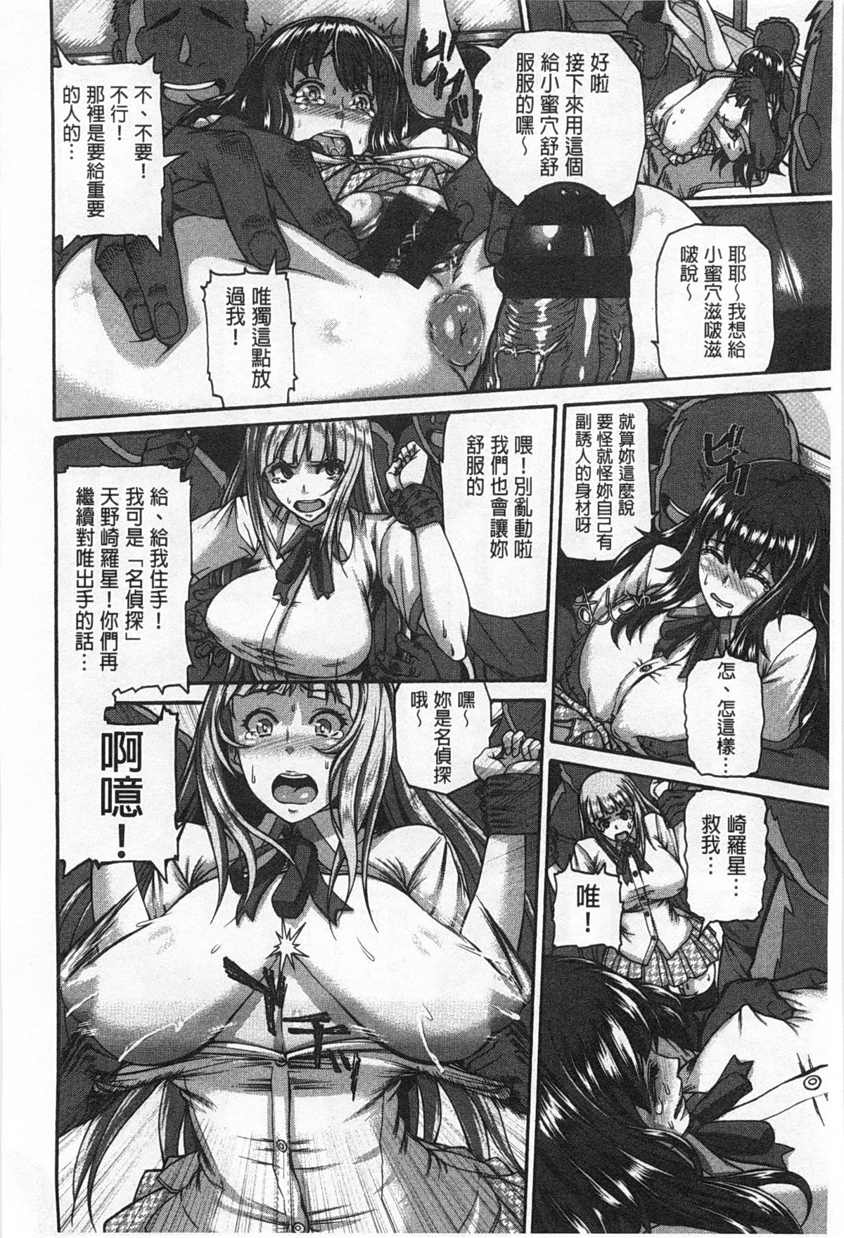 [空巣] しつけあい