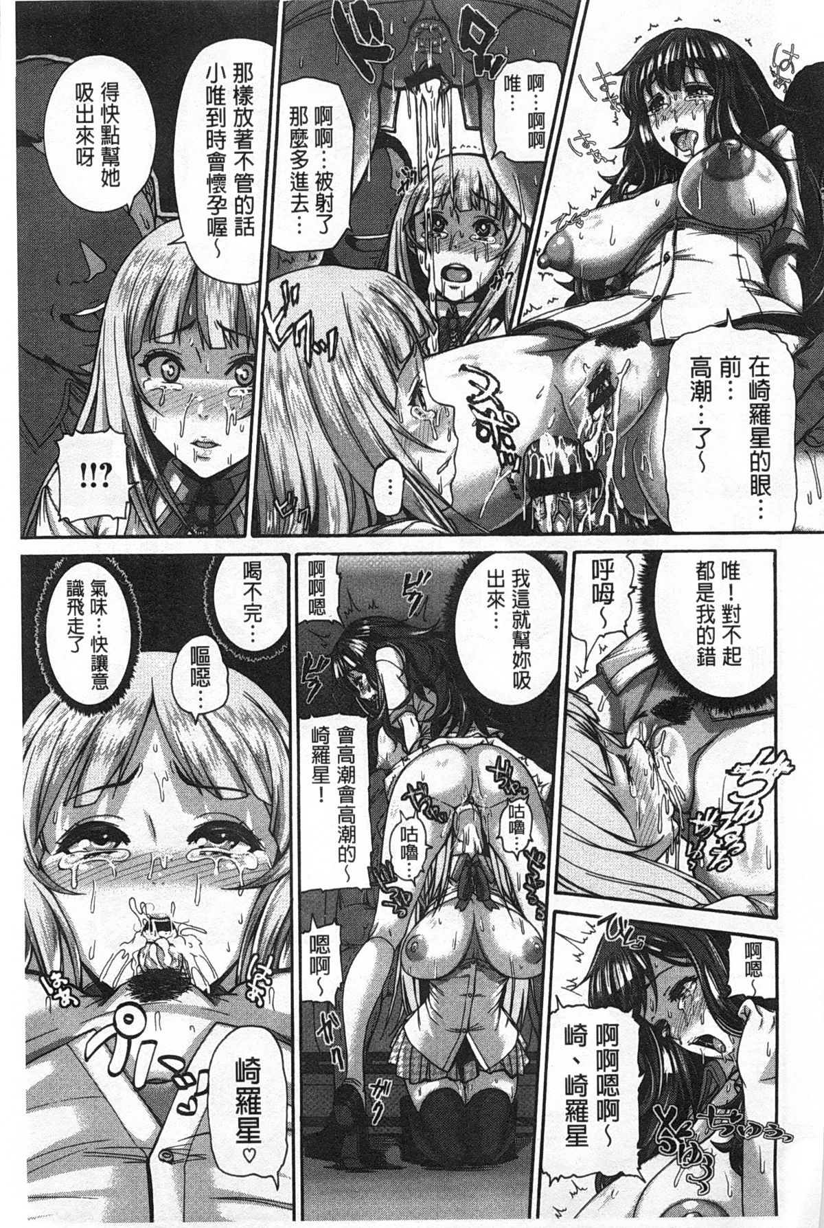 [空巣] しつけあい