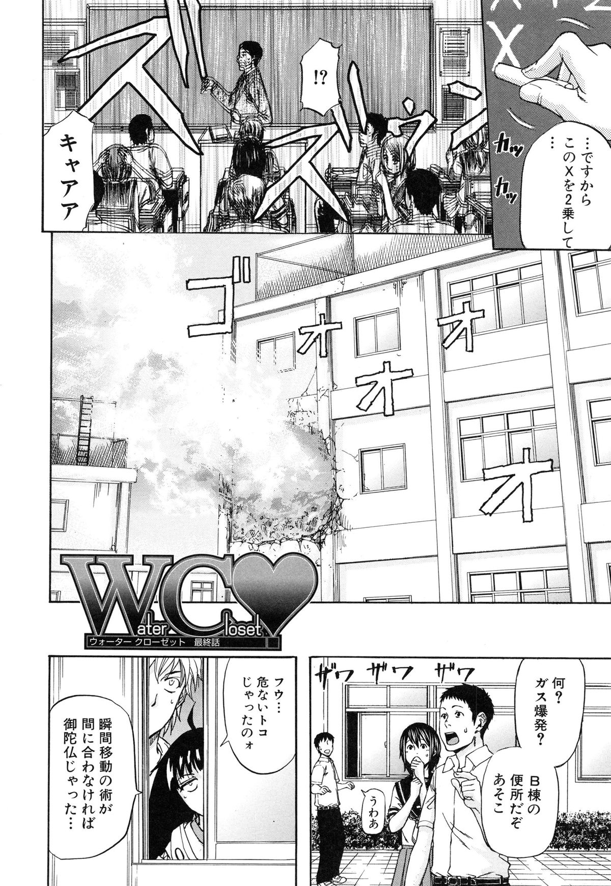 [菊一もんじ] W・C ウォータークローゼット