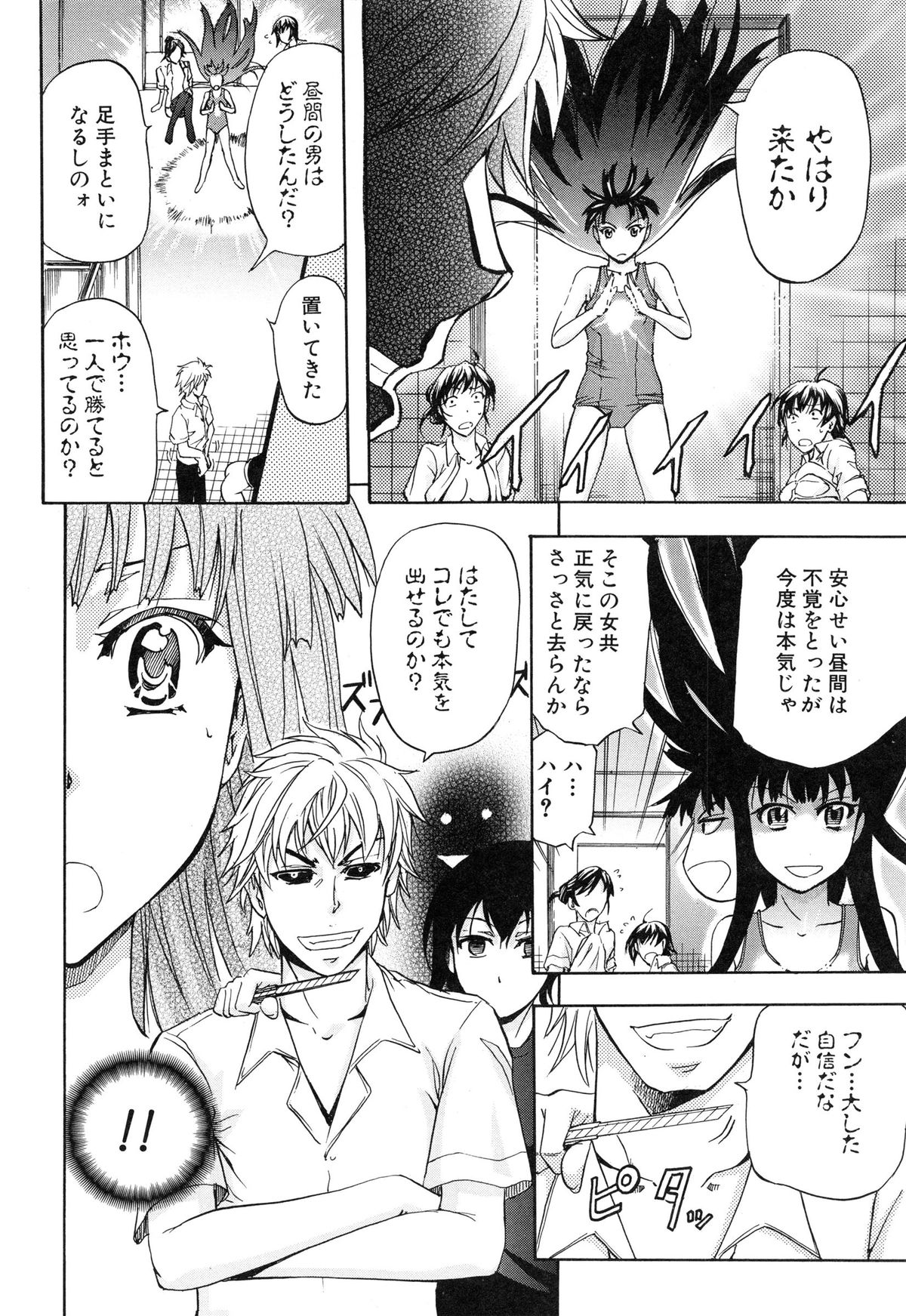 [菊一もんじ] W・C ウォータークローゼット