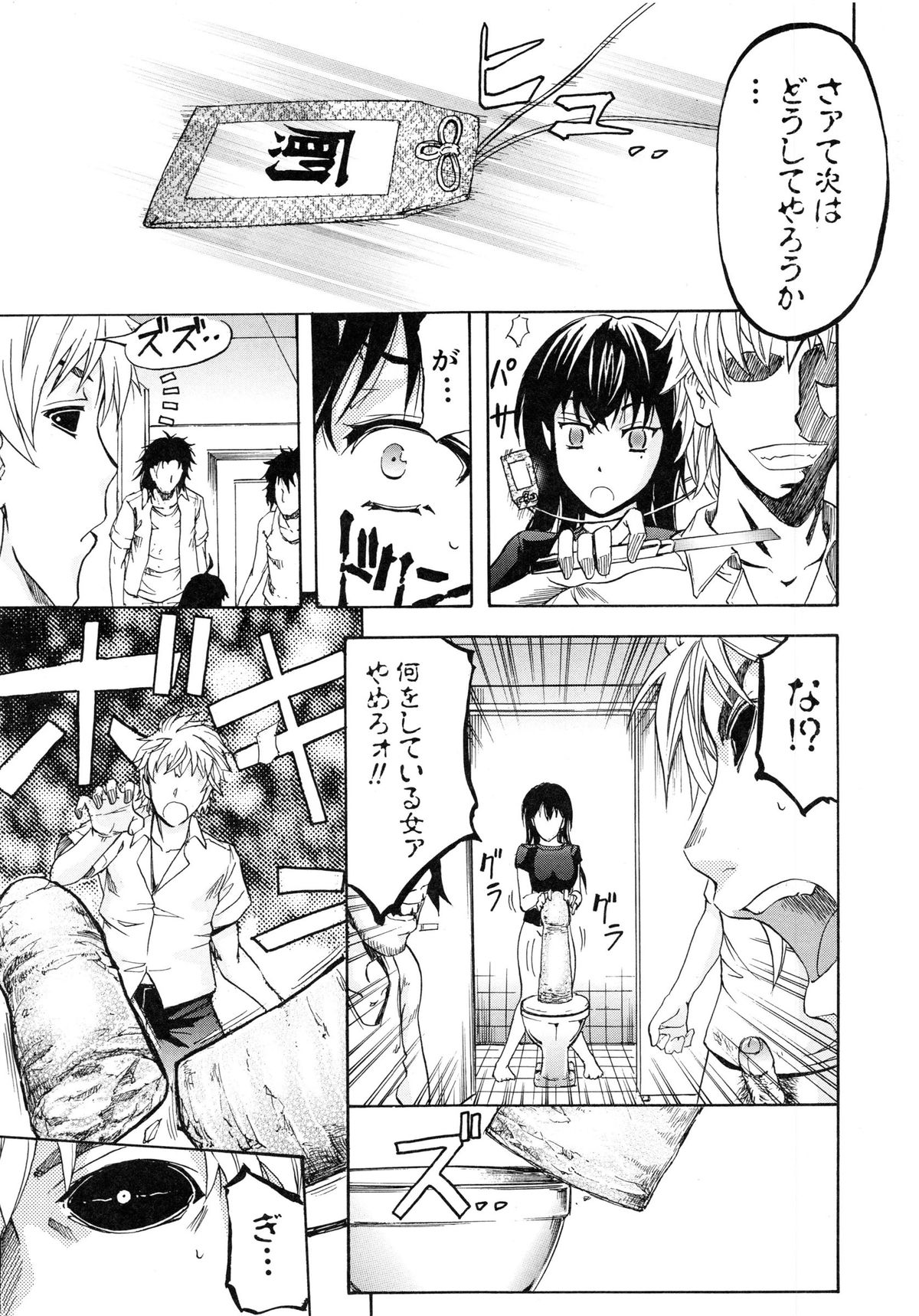 [菊一もんじ] W・C ウォータークローゼット