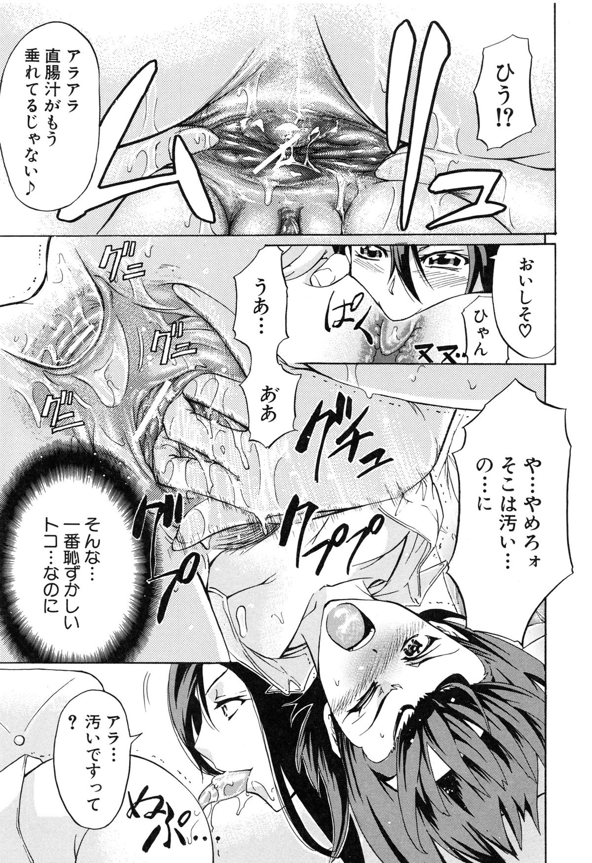 [菊一もんじ] W・C ウォータークローゼット