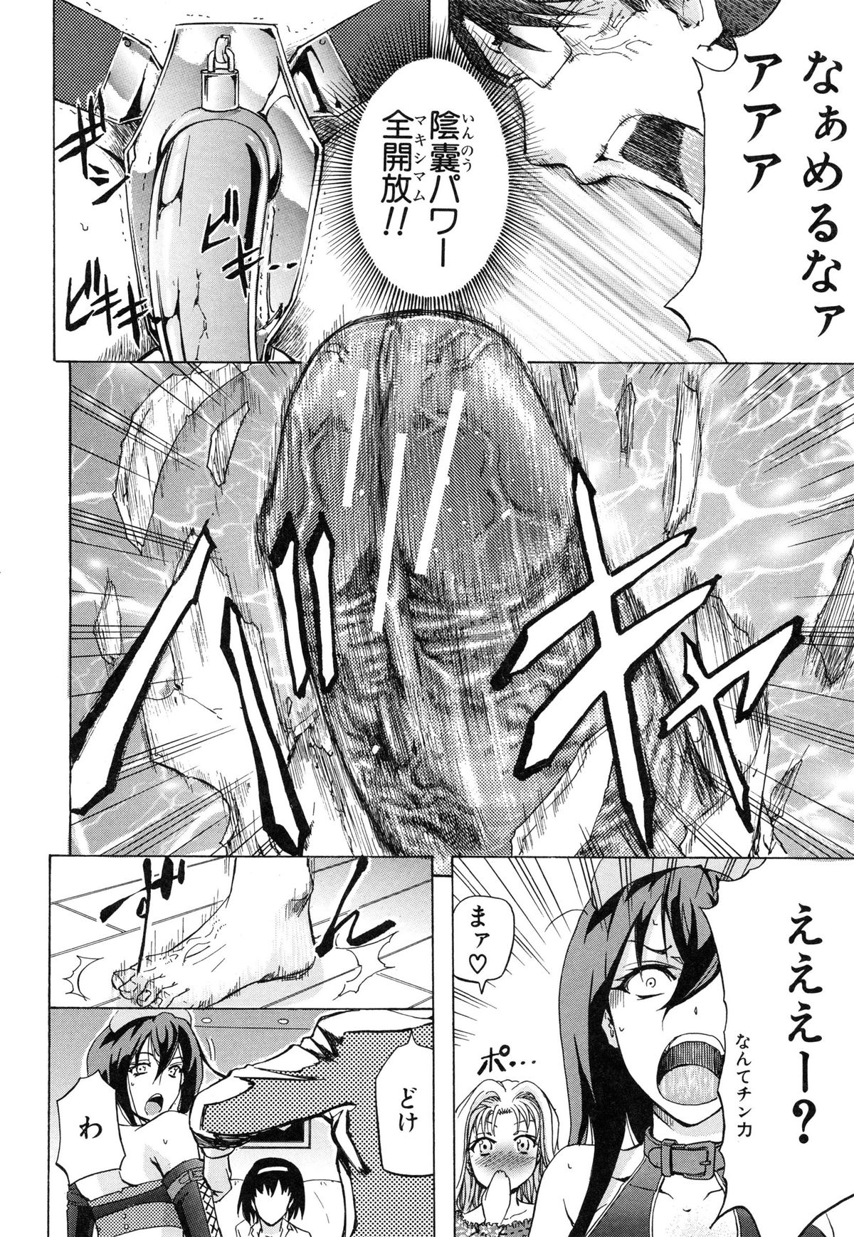 [菊一もんじ] W・C ウォータークローゼット